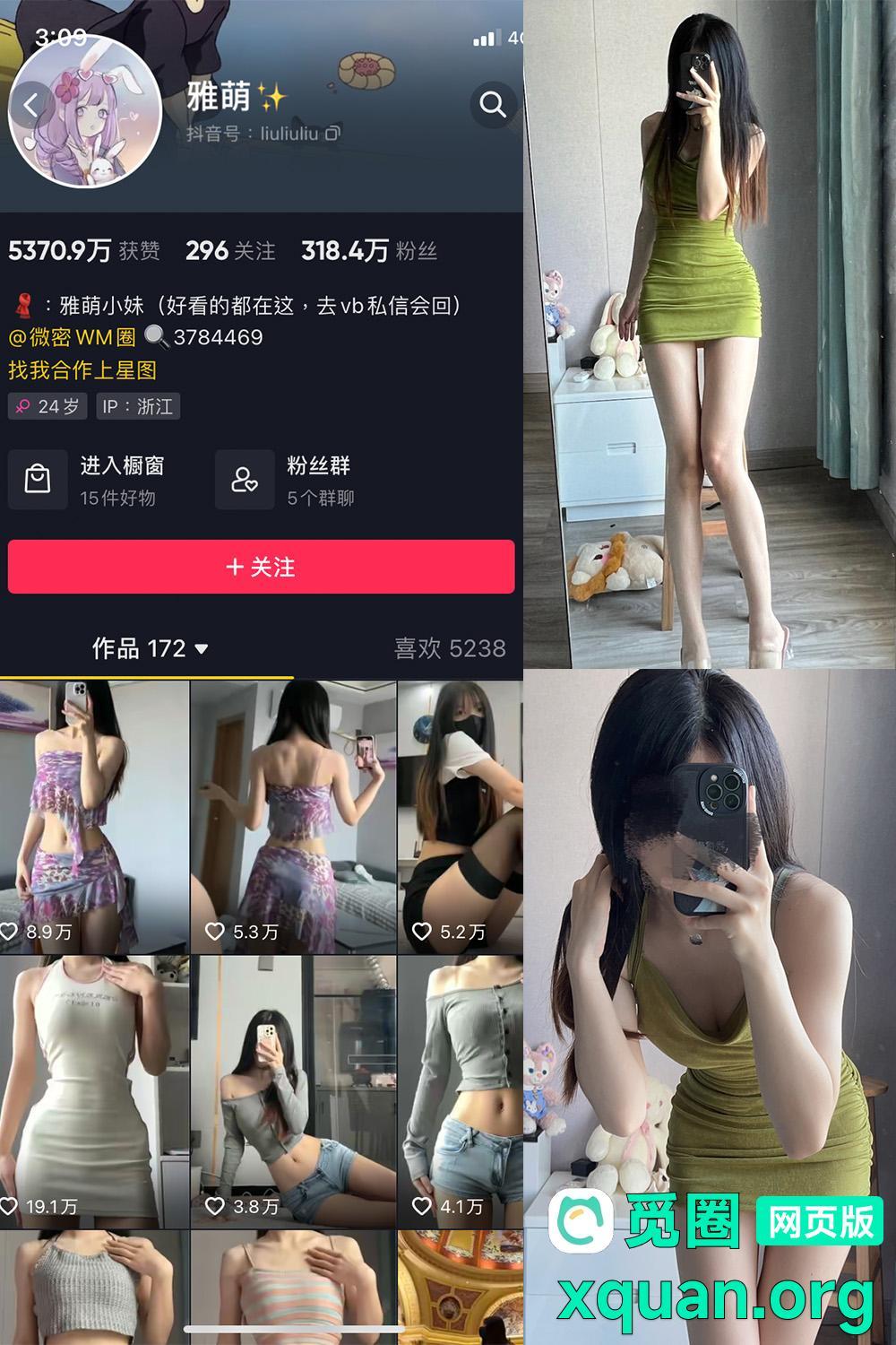 秘语空间 抖音 刘雅萌 趣岛 NO.039期 【12P】内容更新至:2025年05月16日资源在线观看 秘语空间 抖音 刘雅萌 趣岛 NO.039期 【12P】内容更新至:2025年05月16日资源在线观看