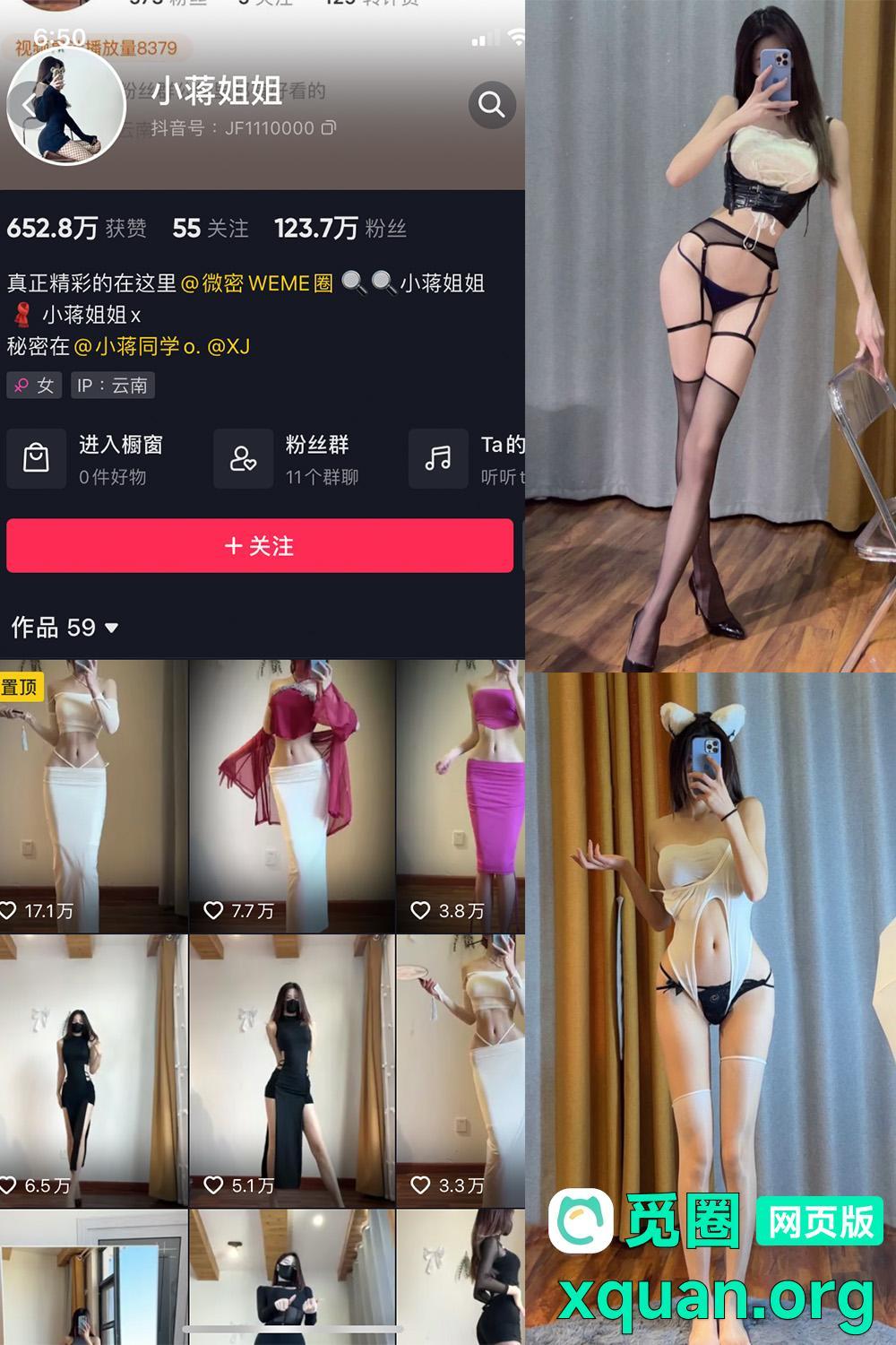 秘语空间 抖音 小蒋姐姐 趣岛 NO.005期 【44P】内容更新至:2025年03月09日资源在线观看 秘语空间 抖音 小蒋姐姐 趣岛 NO.005期 【44P】内容更新至:2025年03月09日资源在线观看