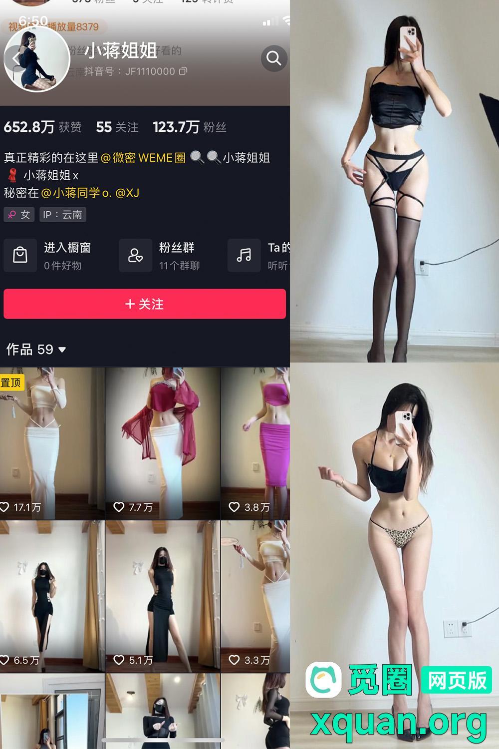 秘语空间 抖音 小蒋姐姐 趣岛 NO.052期 【16P】内容更新至：2025年06月09日资源在线观看