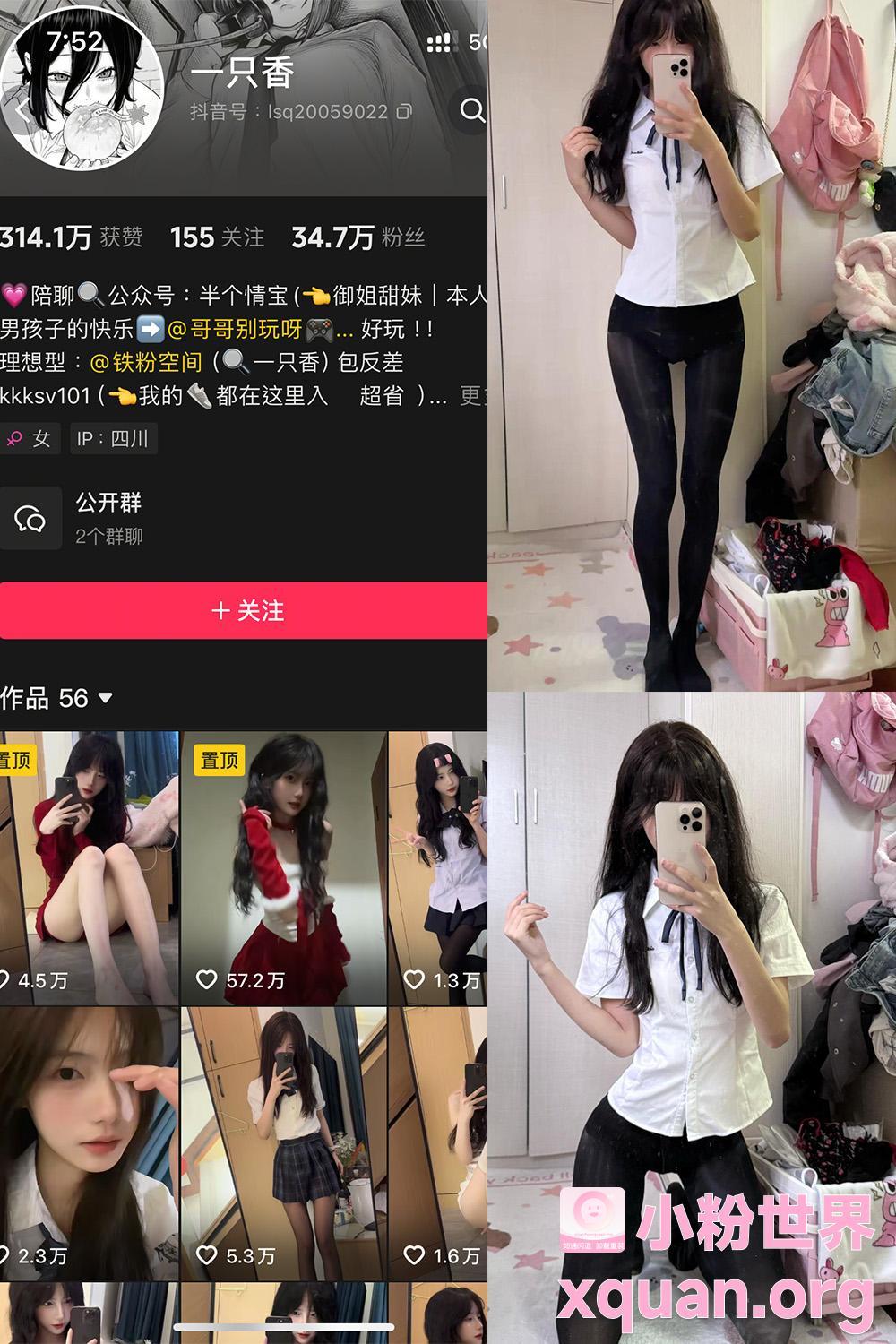 秘语空间 抖音 一只香 NO.011期 【13P6V】最新至：2025.3.12资源在线观看