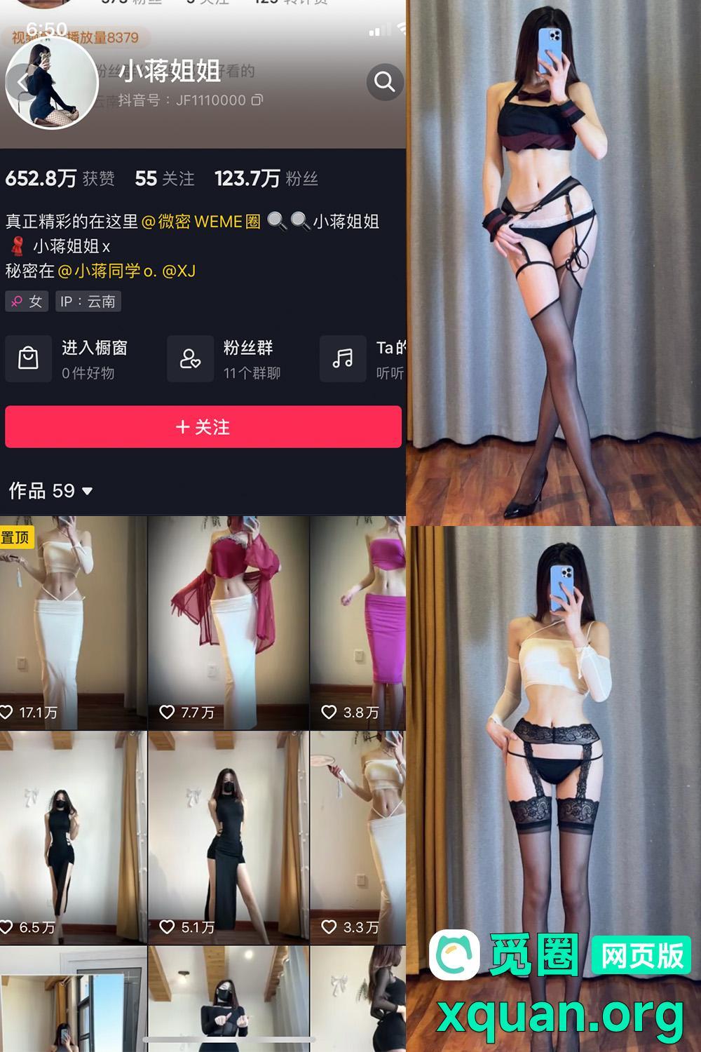 秘语空间 抖音 小蒋姐姐 趣岛 NO.012期 【43P】内容更新至:2025年03月23日资源在线观看 秘语空间 抖音 小蒋姐姐 趣岛 NO.012期 【43P】内容更新至:2025年03月23日资源在线观看