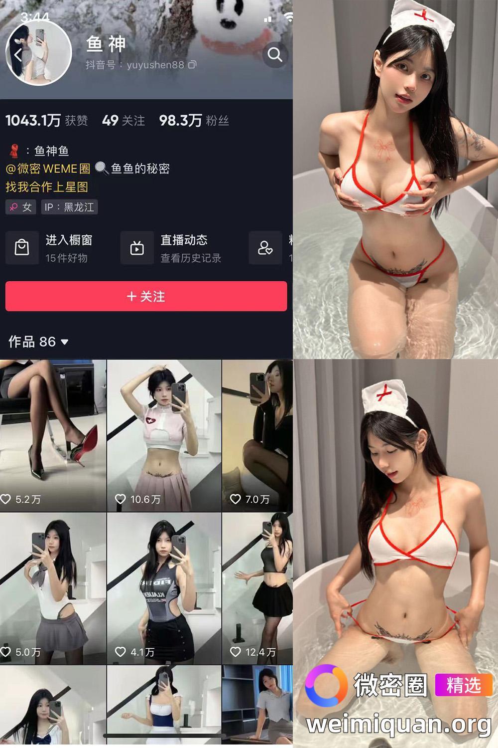 抖音 鱼神 微密圈 NO.065期 【21P】最新至：2023.12.23资源在线观看