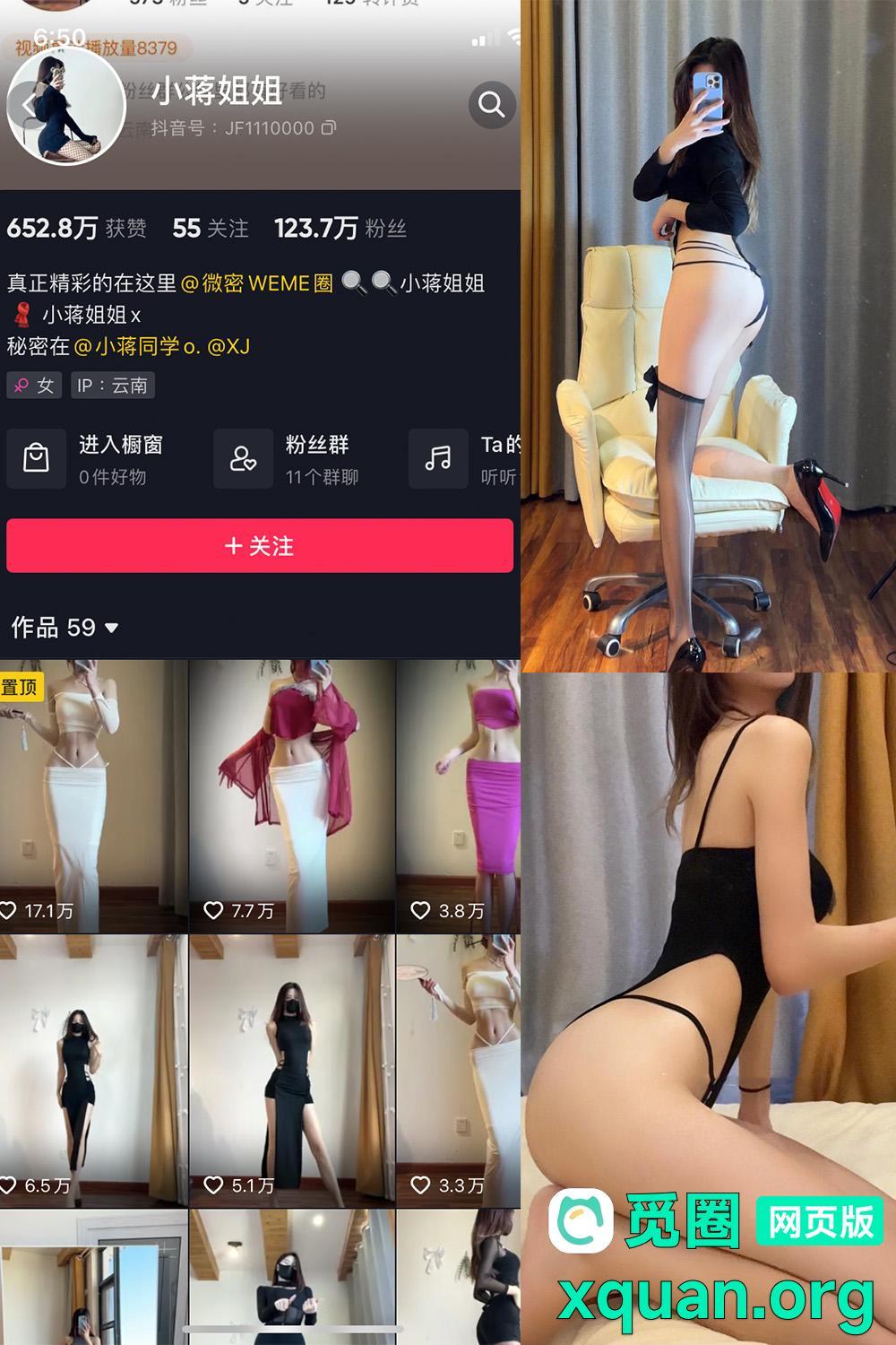 秘语空间 抖音 小蒋姐姐 趣岛 NO.049期 【10P】内容更新至:2025年06月03日资源在线观看 秘语空间 抖音 小蒋姐姐 趣岛 NO.049期 【10P】内容更新至:2025年06月03日资源在线观看