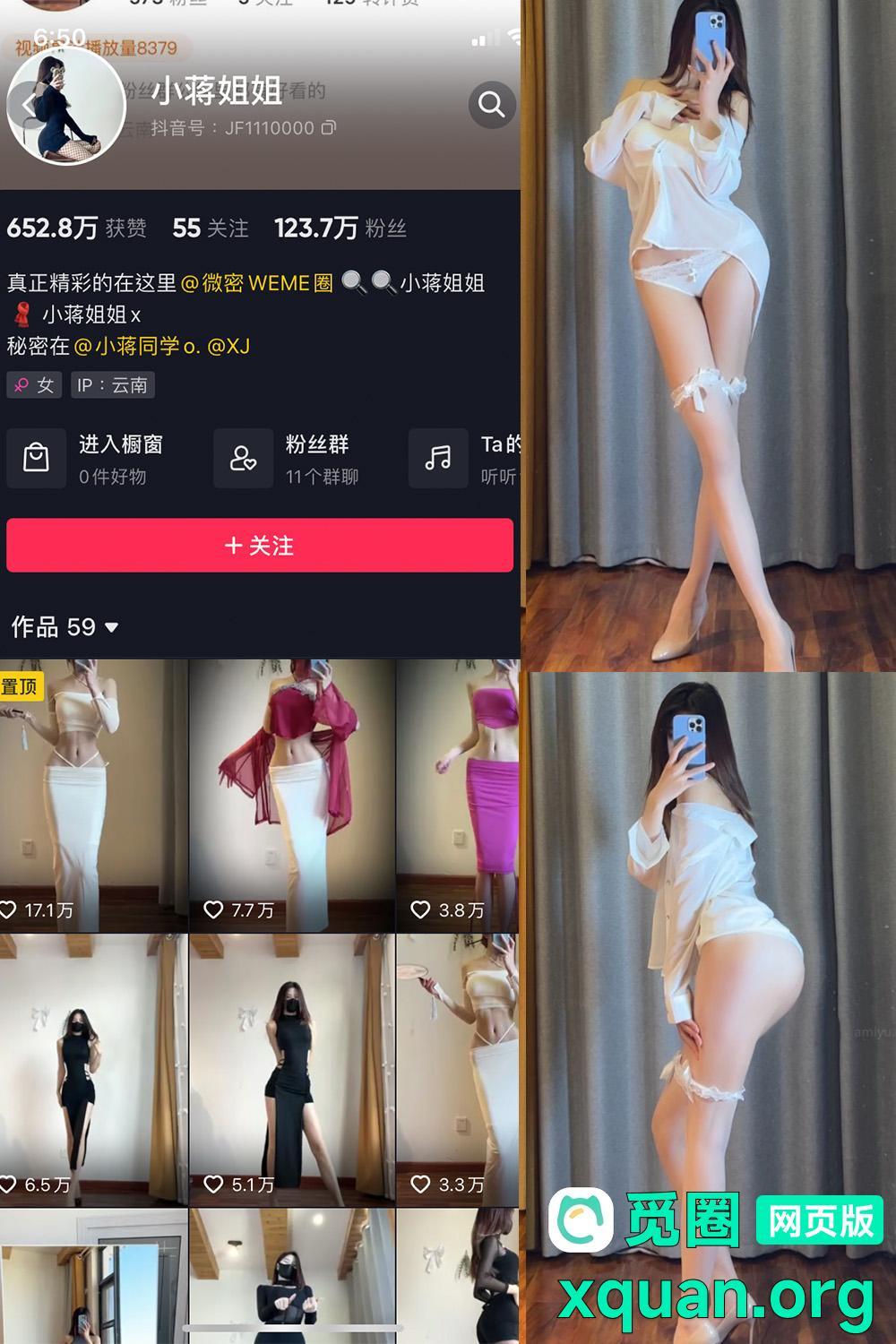 秘语空间 抖音 小蒋姐姐 趣岛 NO.063期 【41P】内容更新至：2025年06月29日资源在线观看