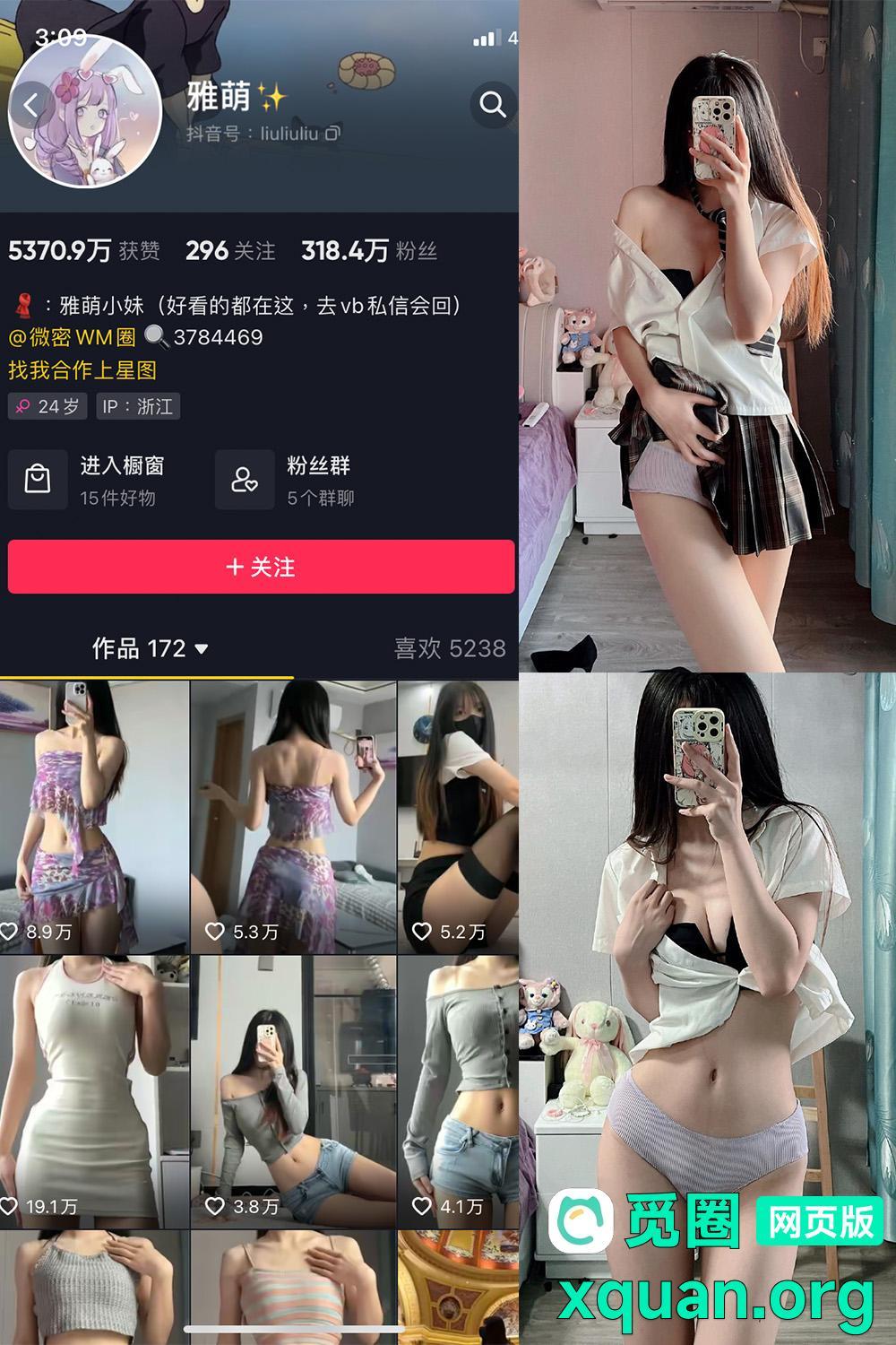 秘语空间 抖音 刘雅萌 趣岛 NO.036期 【27P】内容更新至:2025年05月10日资源在线观看 秘语空间 抖音 刘雅萌 趣岛 NO.036期 【27P】内容更新至:2025年05月10日资源在线观看