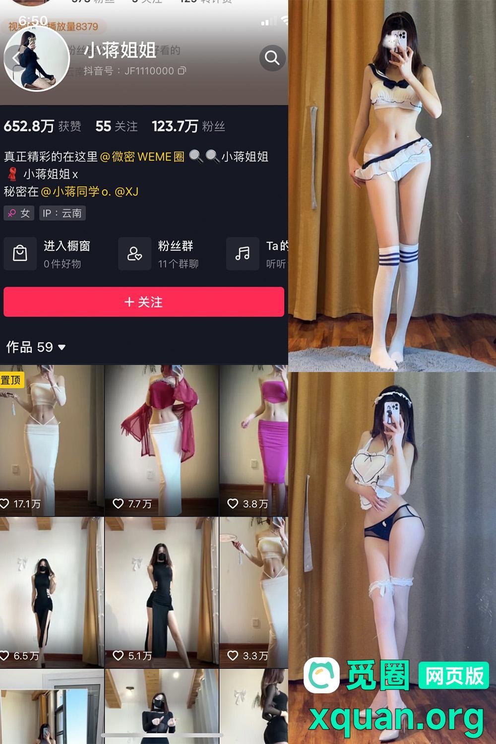 秘语空间 抖音 小蒋姐姐 趣岛 NO.036期 【20P】内容更新至：2025年05月08日资源在线观看