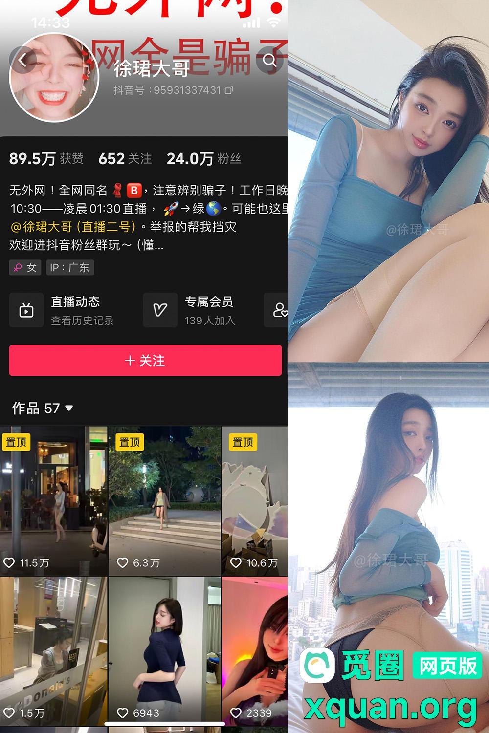 秘语空间 抖音 徐珺大哥 趣岛 NO.016期 【24P】内容更新至:2025年04月19日资源在线观看 秘语空间 抖音 徐珺大哥 趣岛 NO.016期 【24P】内容更新至:2025年04月19日资源在线观看