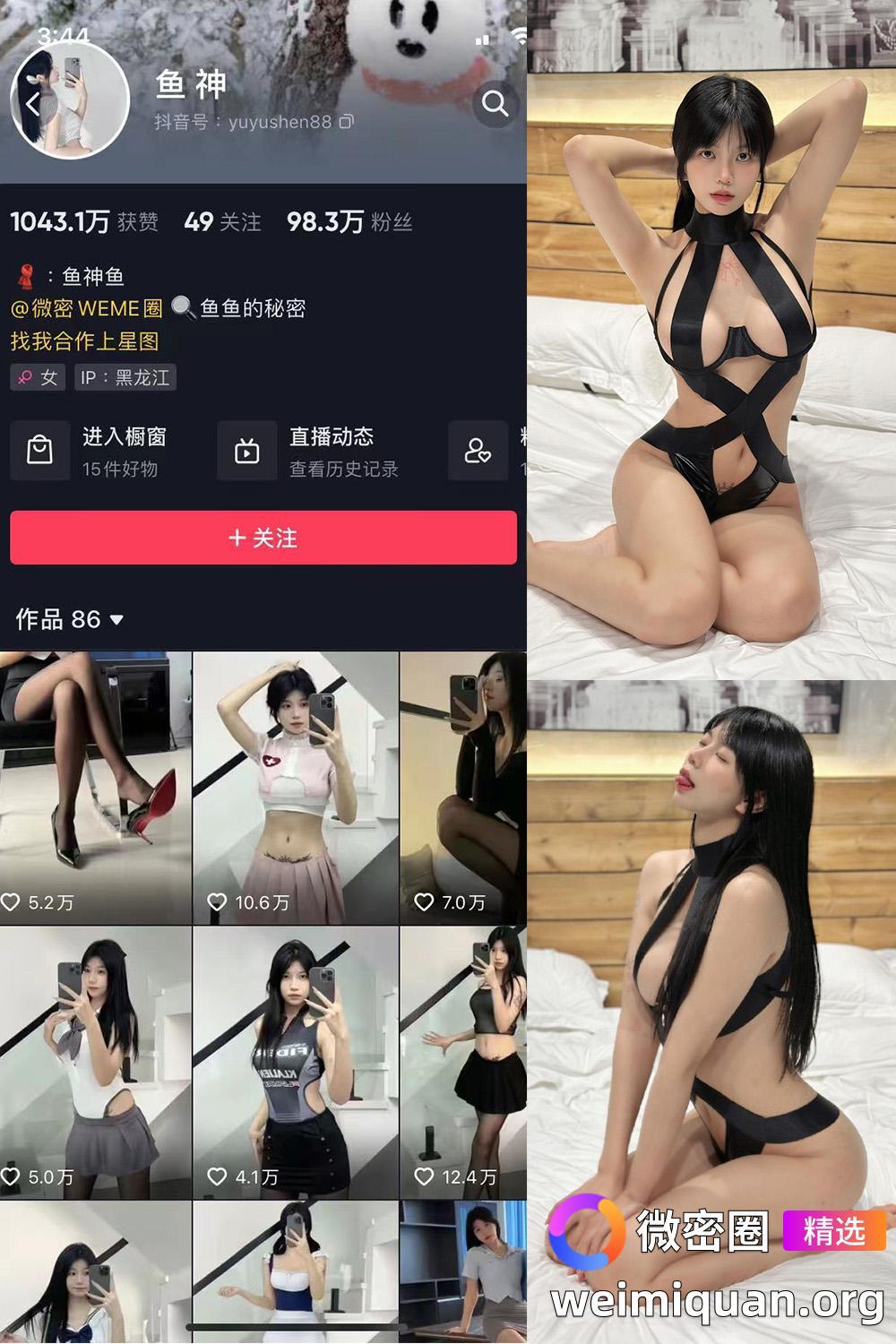 抖音 鱼神 微密圈 NO.031期 【43P】资源在线观看