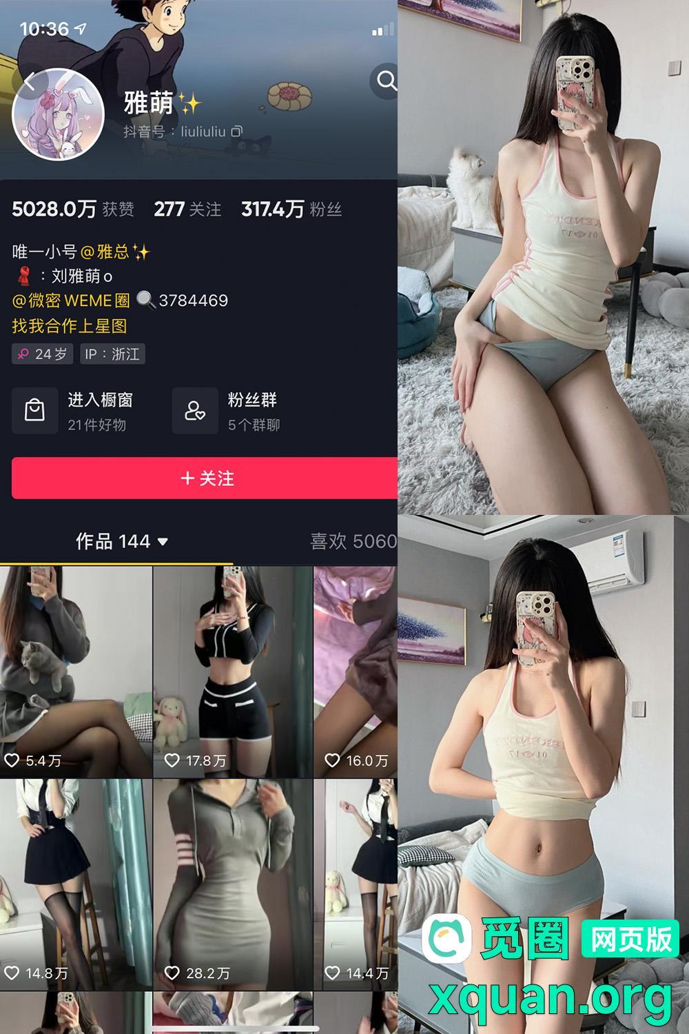 秘语空间 抖音 刘雅萌 趣岛 NO.028期 【27P】内容更新至:2025年04月24日资源在线观看 秘语空间 抖音 刘雅萌 趣岛 NO.028期 【27P】内容更新至:2025年04月24日资源在线观看