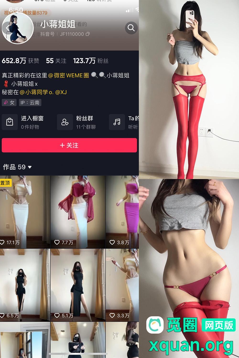 秘语空间 抖音 小蒋姐姐 趣岛 NO.058期 【15P】内容更新至：2025年06月21日资源在线观看