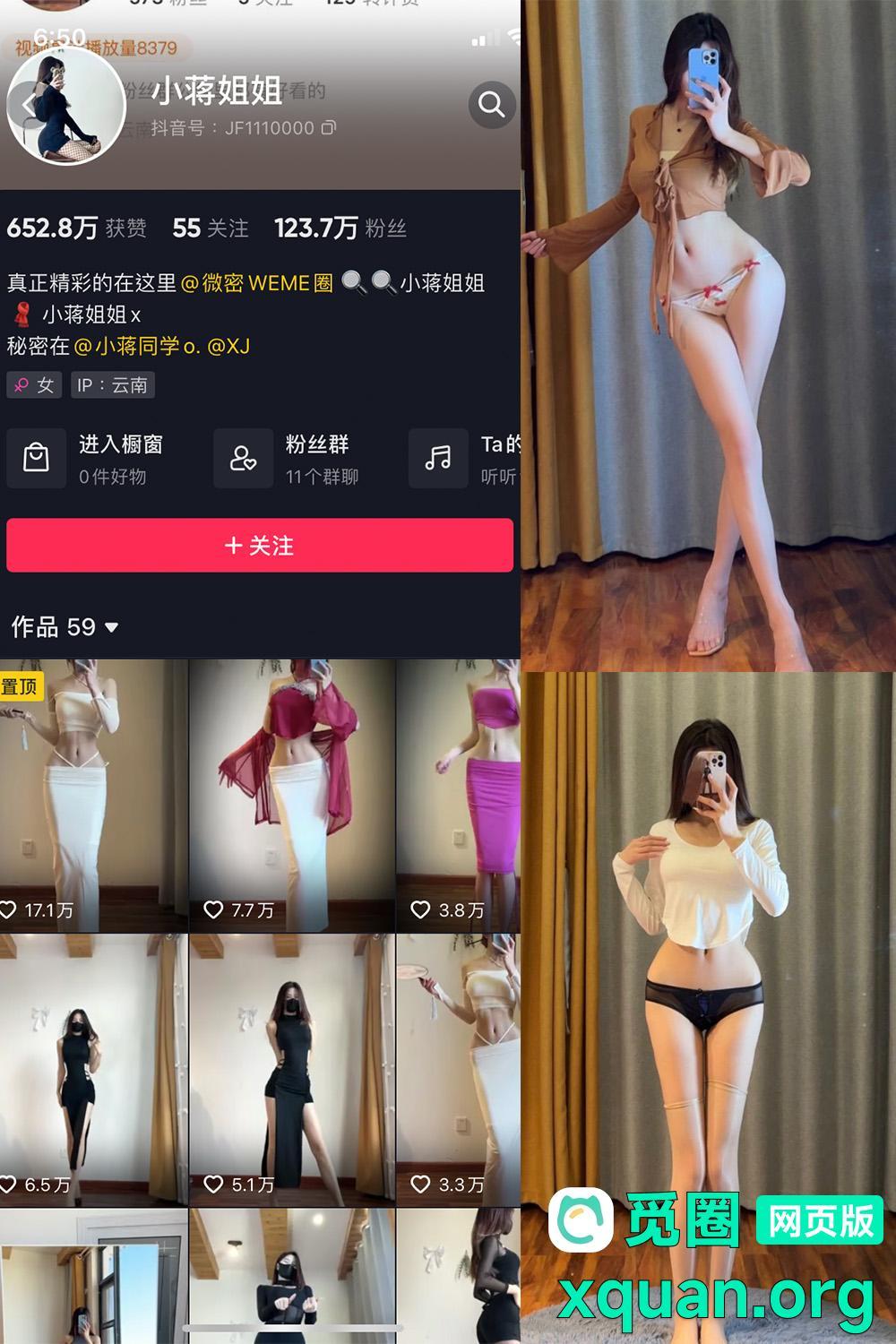 秘语空间 抖音 小蒋姐姐 趣岛 NO.025期 【31P】内容更新至:2025年04月16日资源在线观看 秘语空间 抖音 小蒋姐姐 趣岛 NO.025期 【31P】内容更新至:2025年04月16日资源在线观看