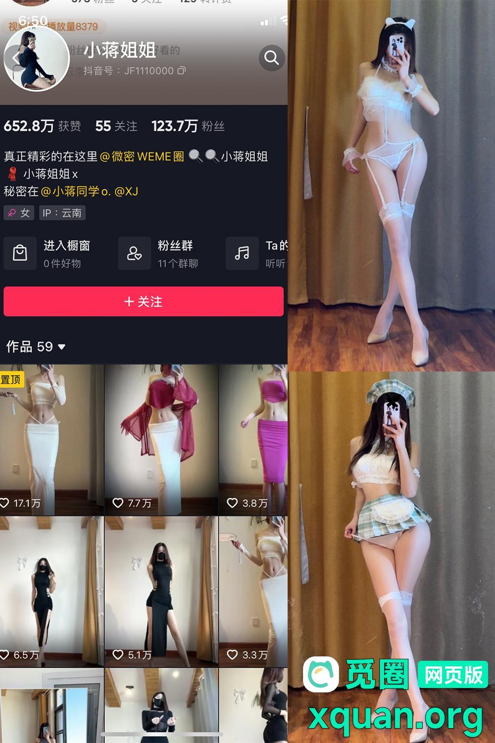 秘语空间 抖音 小蒋姐姐 趣岛 NO.034期 【35P】内容更新至:2025年05月04日资源在线观看 秘语空间 抖音 小蒋姐姐 趣岛 NO.034期 【35P】内容更新至:2025年05月04日资源在线观看