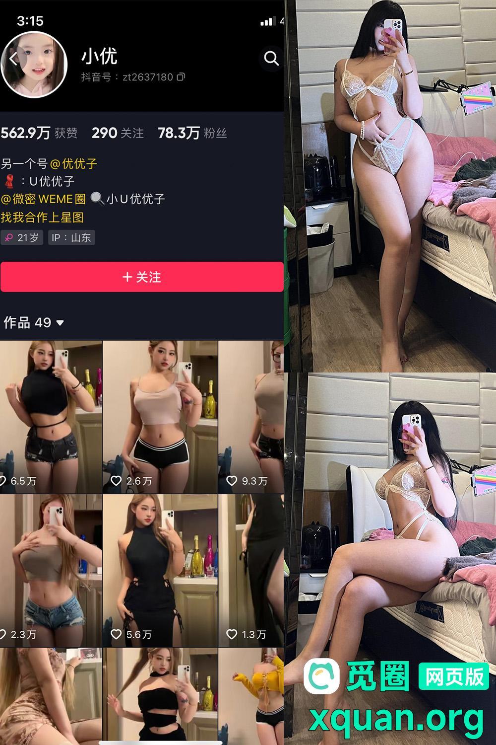 秘语空间 抖音 小U优优子 趣岛 NO.036期 【18P】内容更新至:2025年06月05日资源在线观看 秘语空间 抖音 小U优优子 趣岛 NO.036期 【18P】内容更新至:2025年06月05日资源在线观看