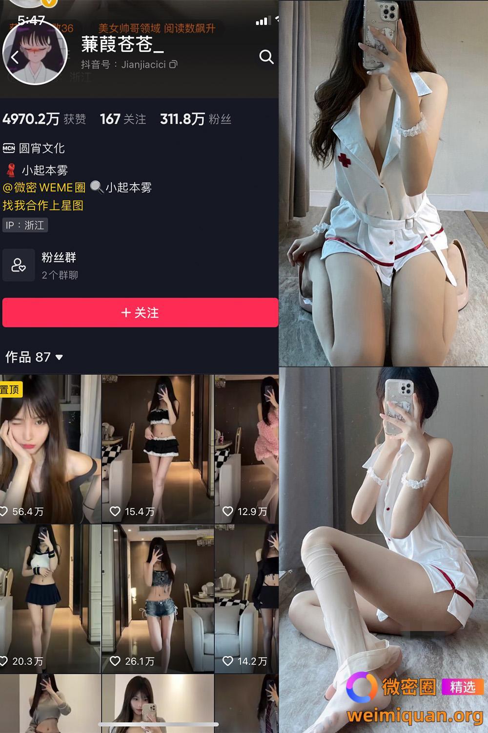 抖音 蒹葭苍苍 微密圈 NO.011期 【27P】资源在线观看