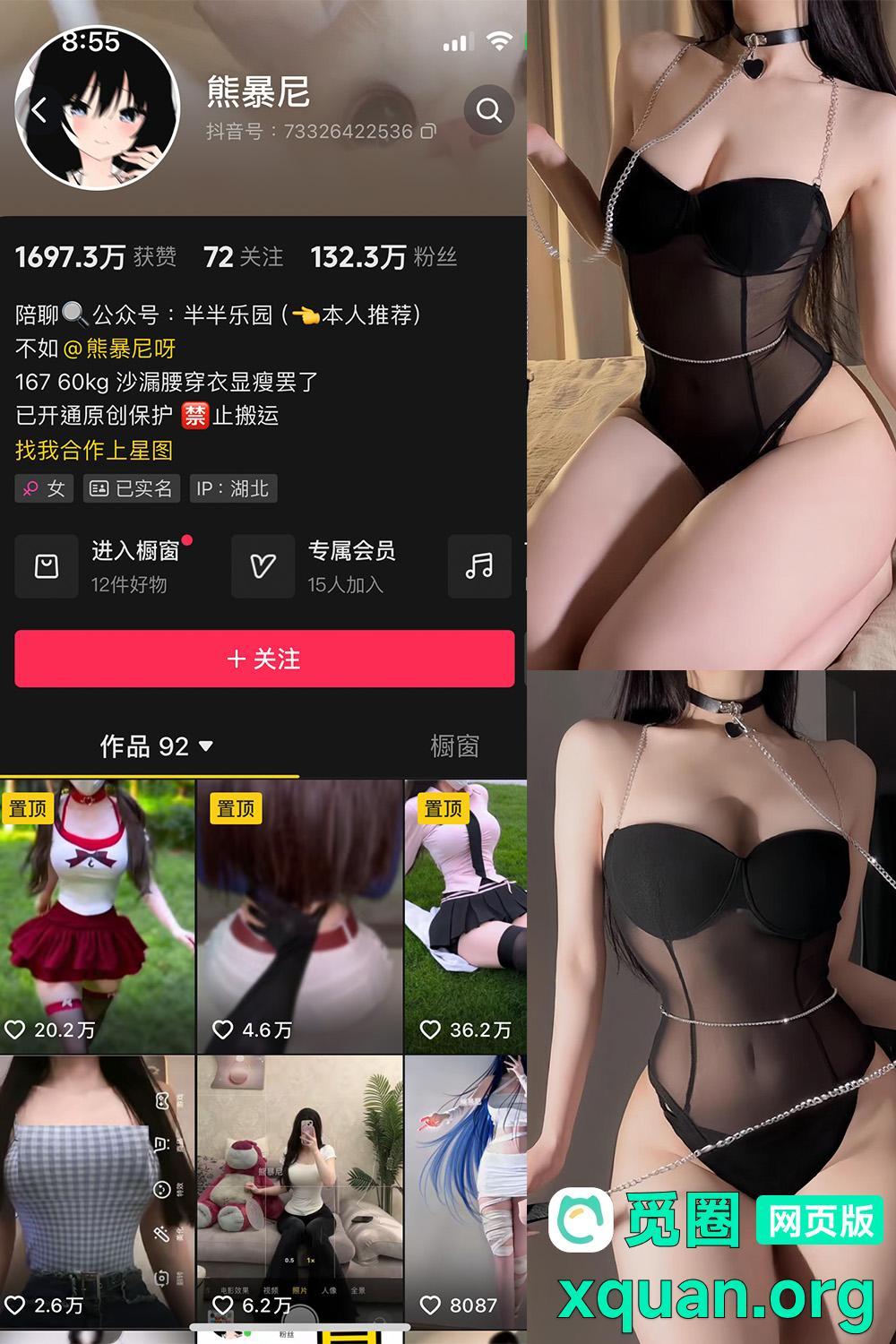 秘语空间 抖音 熊暴尼 趣岛 NO.002期 【13P1V】内容更新至：2025年01月26日资源在线观看