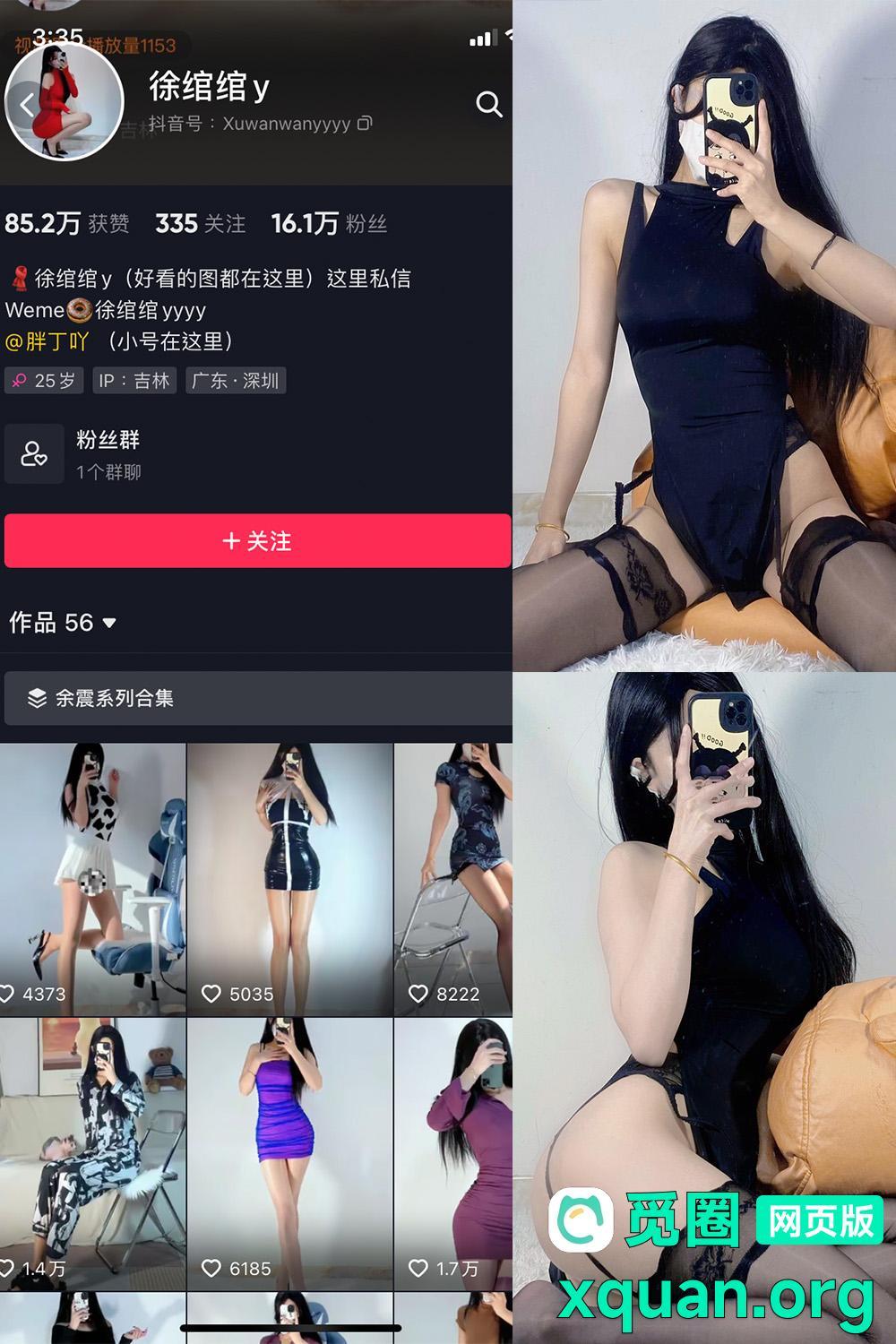 秘语空间 抖音 徐绾绾 趣岛 NO.014期 【39P7V】内容更新至：2025年04月13日资源在线观看