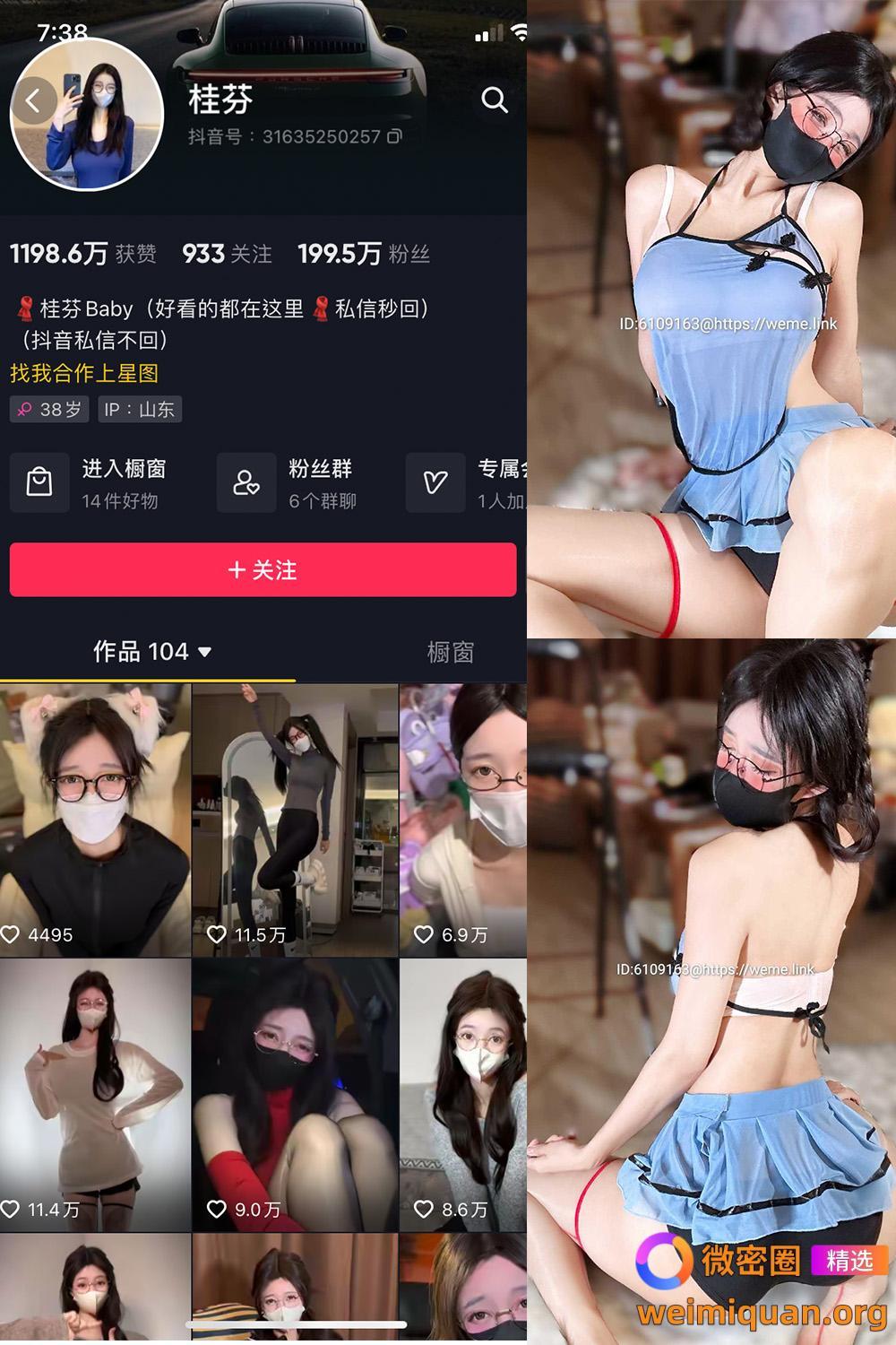 抖音 桂芬坐拍 微密圈 NO.027期 【12P2V】最新至：2023.11.15资源在线观看