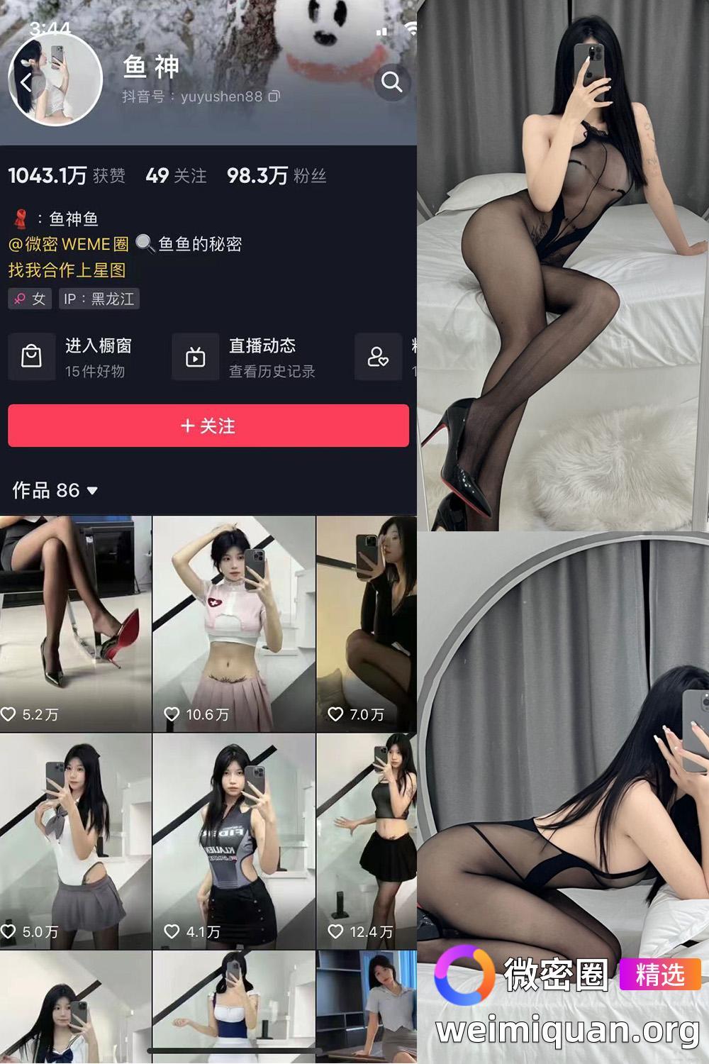 抖音 鱼神 微密圈 NO.006期 【34P】资源在线观看 抖音 鱼神 微密圈 NO.006期 【34P】资源在线观看