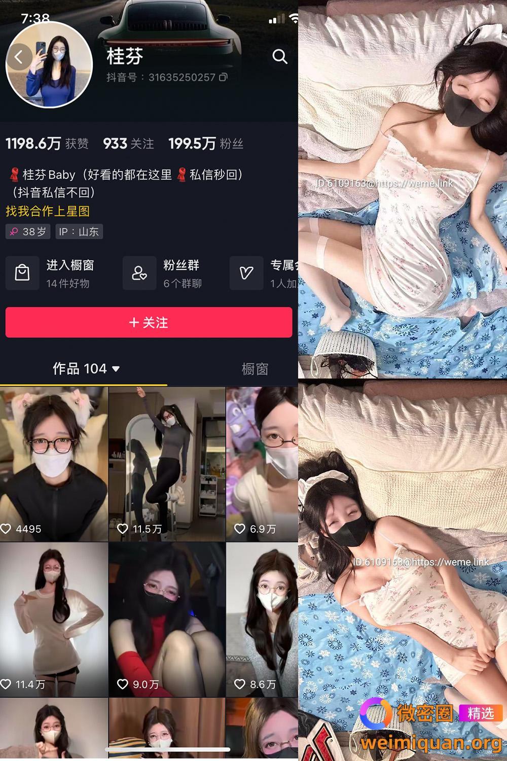 抖音 桂芬坐拍 微密圈 NO.018期 【14P】最新至:2023.6.20资源在线观看 抖音 桂芬坐拍 微密圈 NO.018期 【14P】最新至:2023.6.20资源在线观看