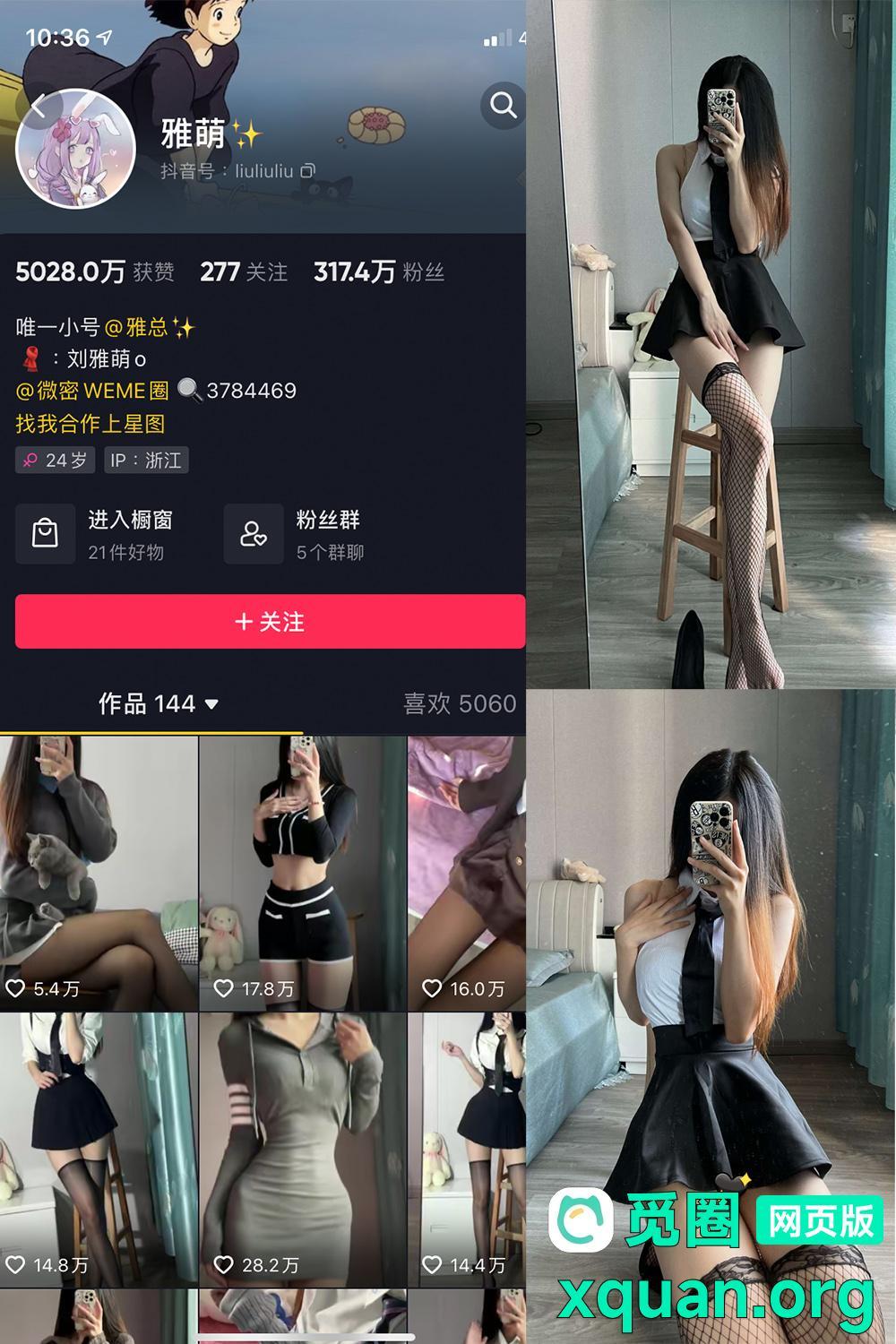 秘语空间 抖音 刘雅萌 趣岛 NO.013期 【37P】内容更新至:2025年03月25日资源在线观看 秘语空间 抖音 刘雅萌 趣岛 NO.013期 【37P】内容更新至:2025年03月25日资源在线观看