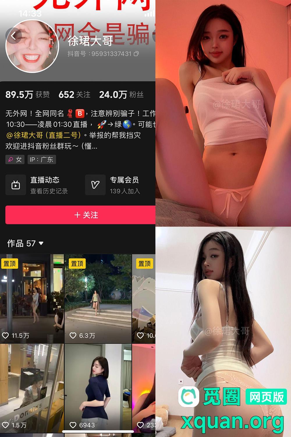 秘语空间 抖音 徐珺大哥 趣岛 NO.029期 【36P】内容更新至:2025年07月26日资源在线观看 秘语空间 抖音 徐珺大哥 趣岛 NO.029期 【36P】内容更新至:2025年07月26日资源在线观看