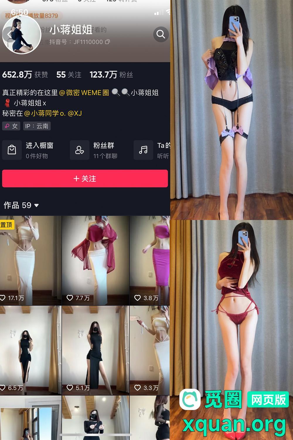 秘语空间 抖音 小蒋姐姐 趣岛 NO.022期 【21P】内容更新至:2025年04月10日资源在线观看 秘语空间 抖音 小蒋姐姐 趣岛 NO.022期 【21P】内容更新至:2025年04月10日资源在线观看