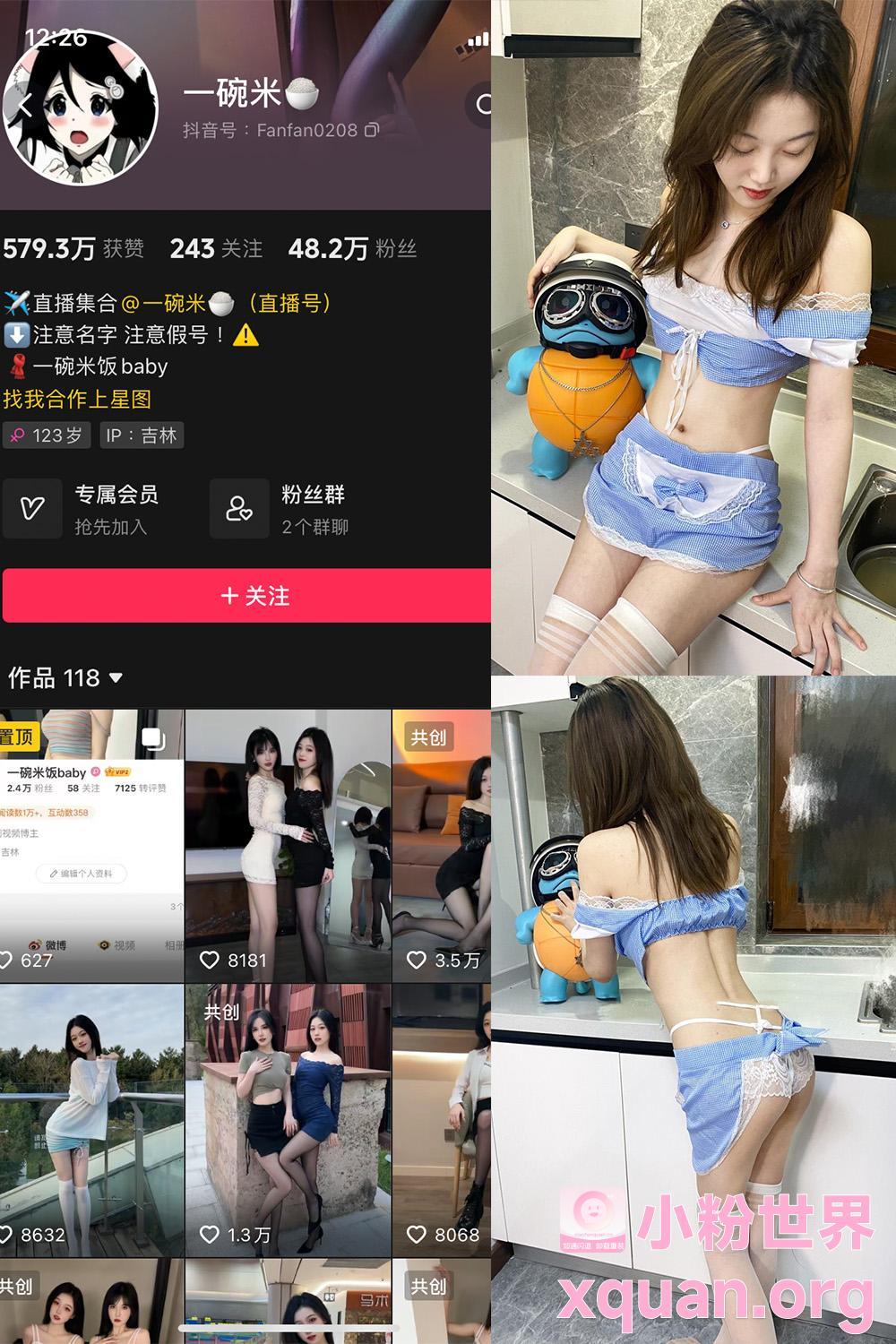 秘语空间 抖音 一碗米 NO.011期 美女嘎嘎香 【14P18V】内容更新至：2025年05月24日资源在线观看