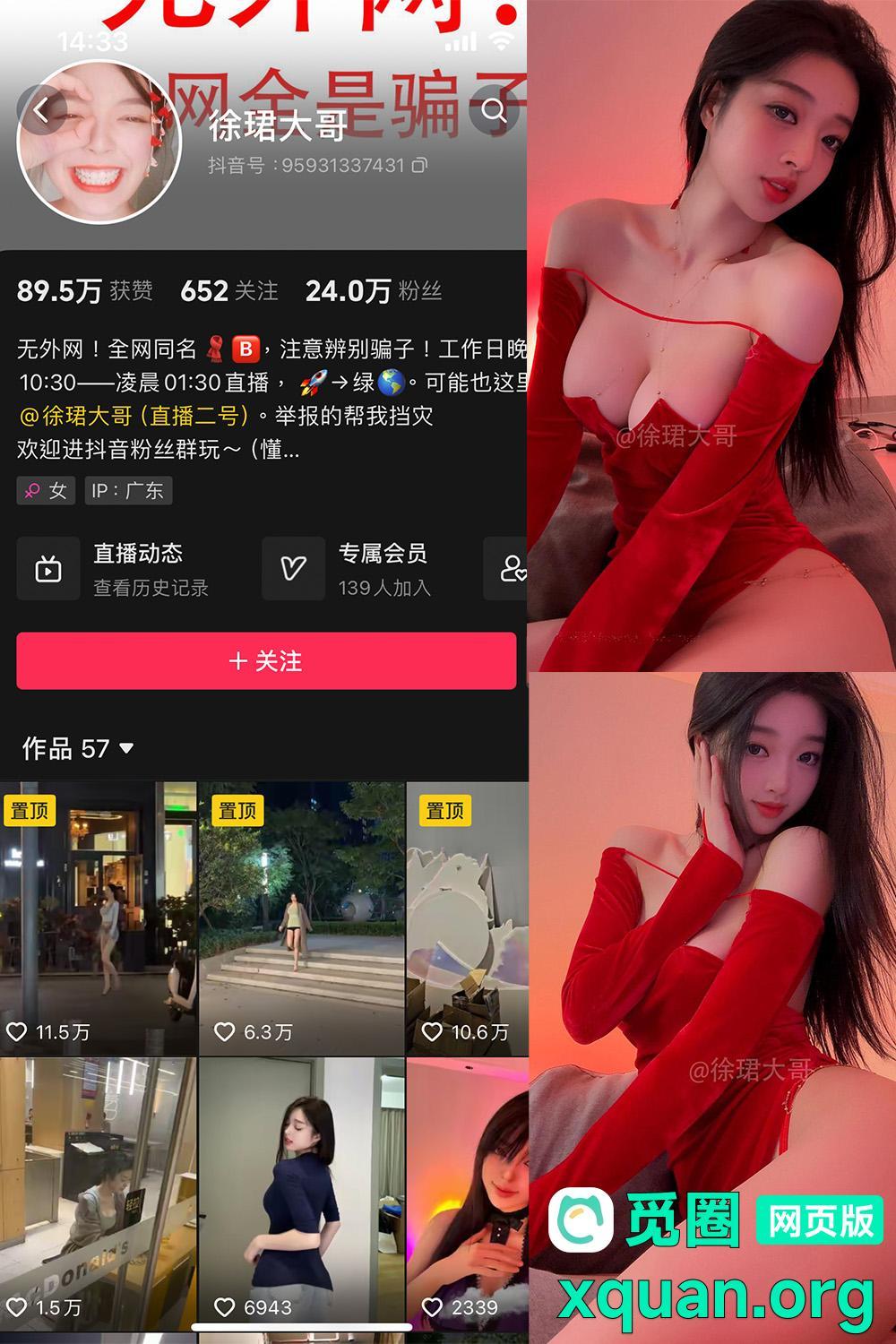 秘语空间 抖音 徐珺大哥 趣岛 NO.022期 【18P内容更新至:2025年05月31日资源在线观看 秘语空间 抖音 徐珺大哥 趣岛 NO.022期 【18P内容更新至:2025年05月31日资源在线观看