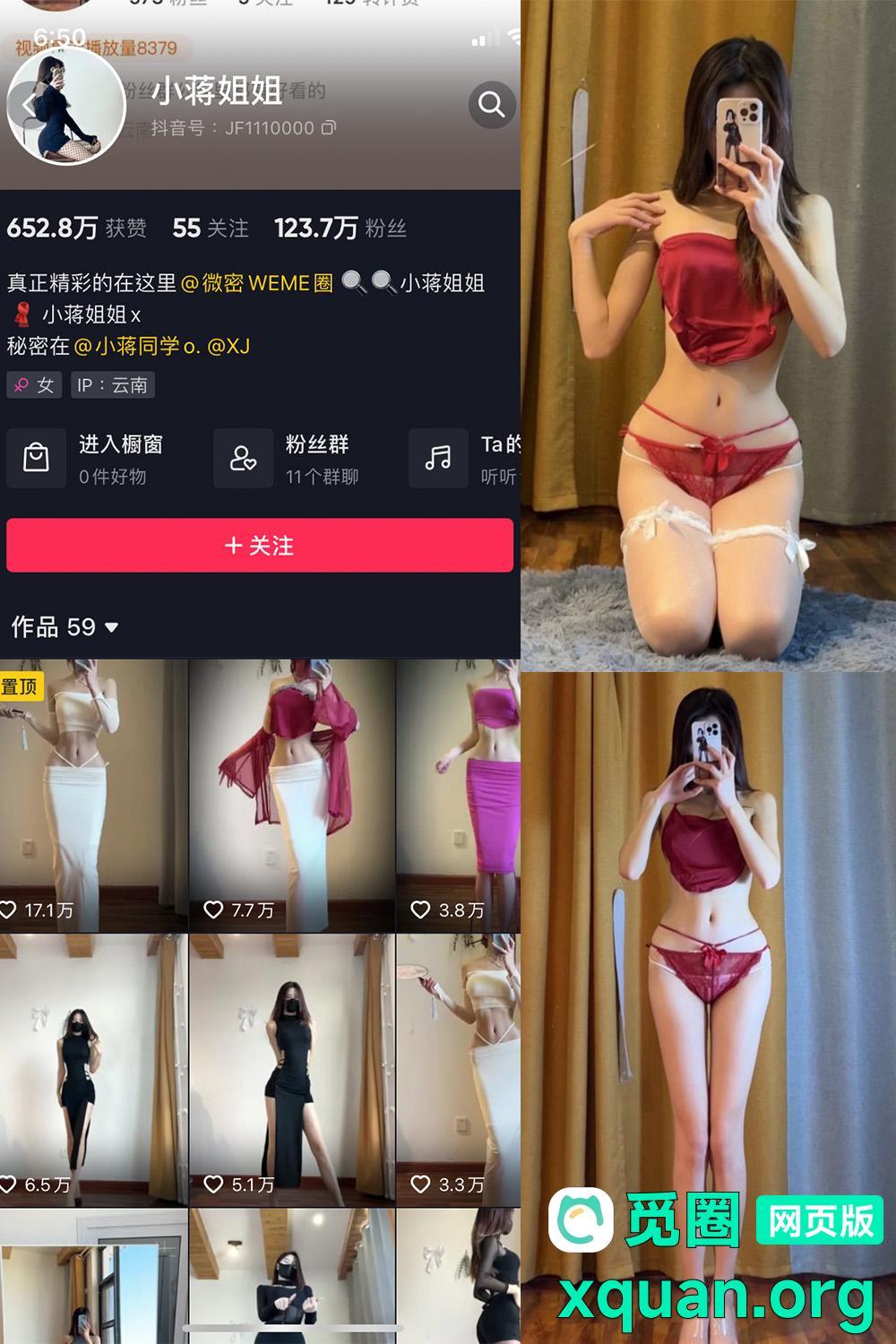 秘语空间 抖音 小蒋姐姐 趣岛 NO.033期 【36P】内容更新至:2025年05月02日资源在线观看 秘语空间 抖音 小蒋姐姐 趣岛 NO.033期 【36P】内容更新至:2025年05月02日资源在线观看