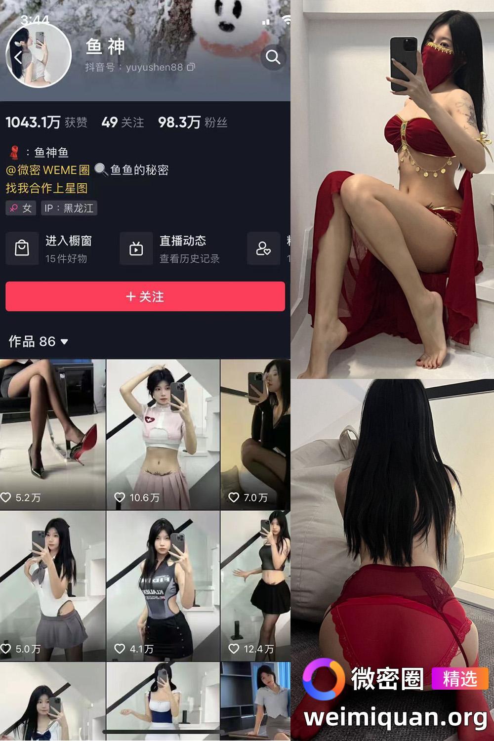 抖音 鱼神 微密圈 NO.005期 【25P】资源在线观看 抖音 鱼神 微密圈 NO.005期 【25P】资源在线观看