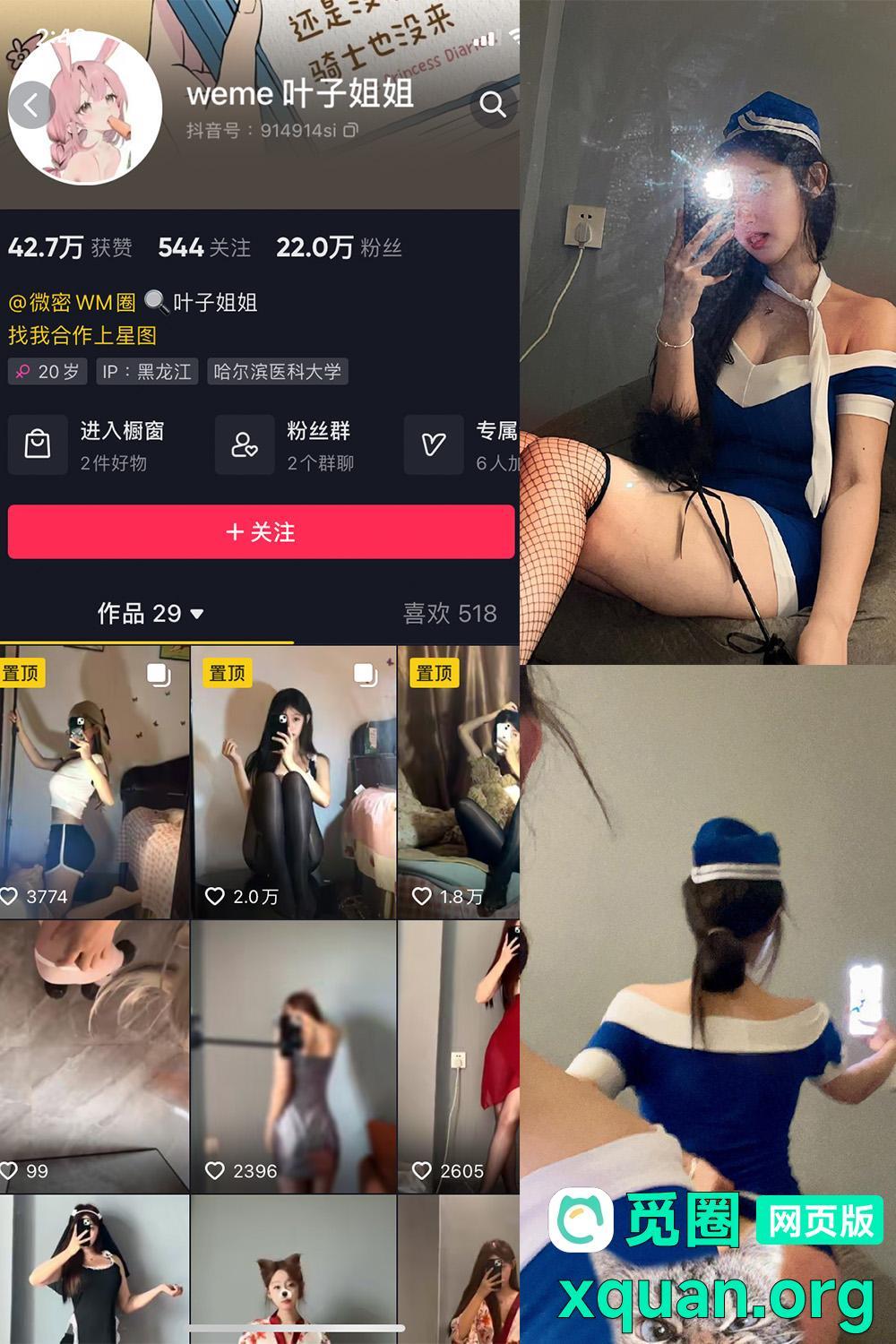 秘语空间 抖音 叶子姐姐 叶宝超甜 NO.017期 【13P3V】内容更新至：2025年05月26日资源在线观看