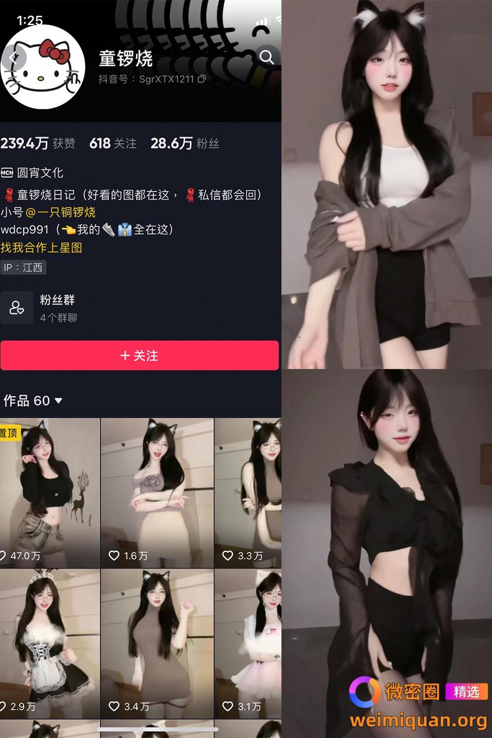 抖音 童锣烧 微密圈 NO.010期 【11P】最新至:2024.1.12资源在线观看 抖音 童锣烧 微密圈 NO.010期 【11P】最新至:2024.1.12资源在线观看