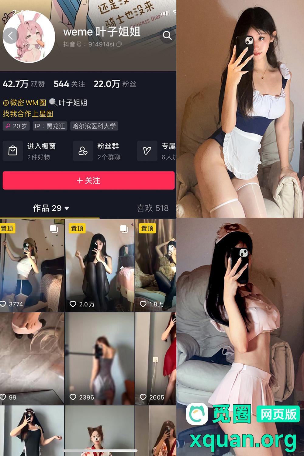 秘语空间 抖音 叶子姐姐 叶宝超甜 NO.001期 【41P】内容更新至:2025年01月11日资源在线观看 秘语空间 抖音 叶子姐姐 叶宝超甜 NO.001期 【41P】内容更新至:2025年01月11日资源在线观看