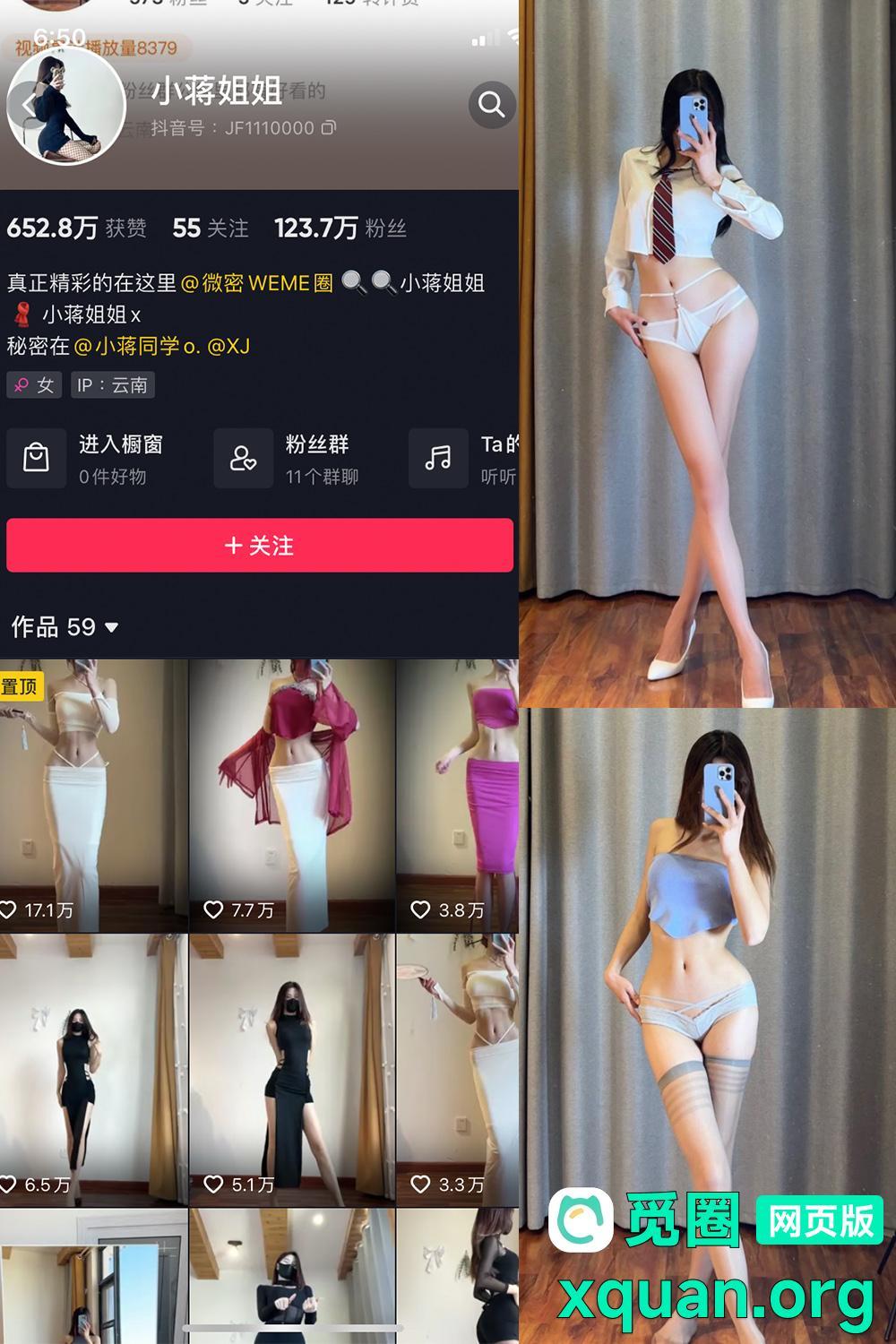 秘语空间 抖音 小蒋姐姐 趣岛 NO.001期 【37P】内容更新至:2025年03月01日资源在线观看 秘语空间 抖音 小蒋姐姐 趣岛 NO.001期 【37P】内容更新至:2025年03月01日资源在线观看