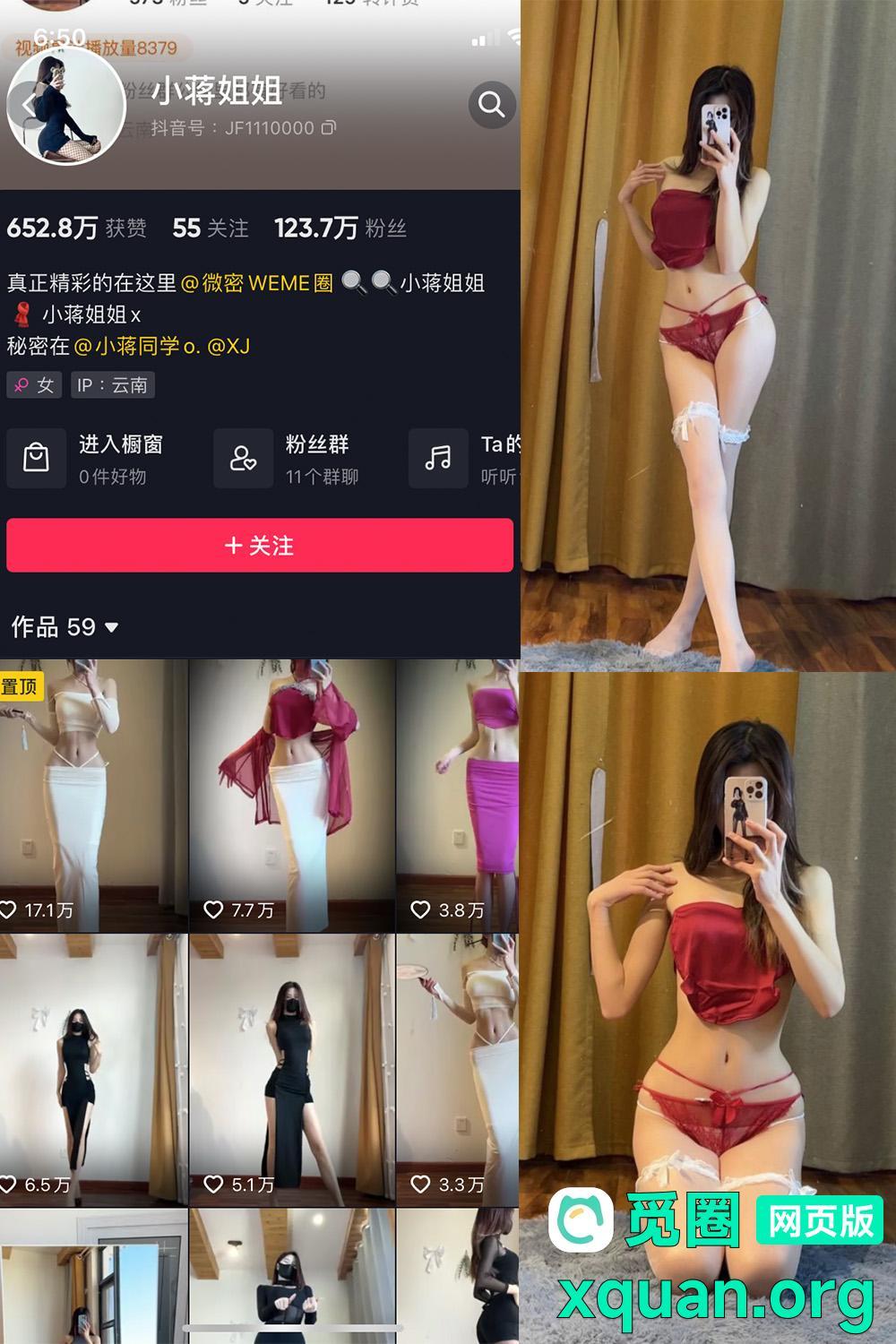 秘语空间 抖音 小蒋姐姐 趣岛 NO.010期 【35P】内容更新至:2025年03月19日资源在线观看 秘语空间 抖音 小蒋姐姐 趣岛 NO.010期 【35P】内容更新至:2025年03月19日资源在线观看