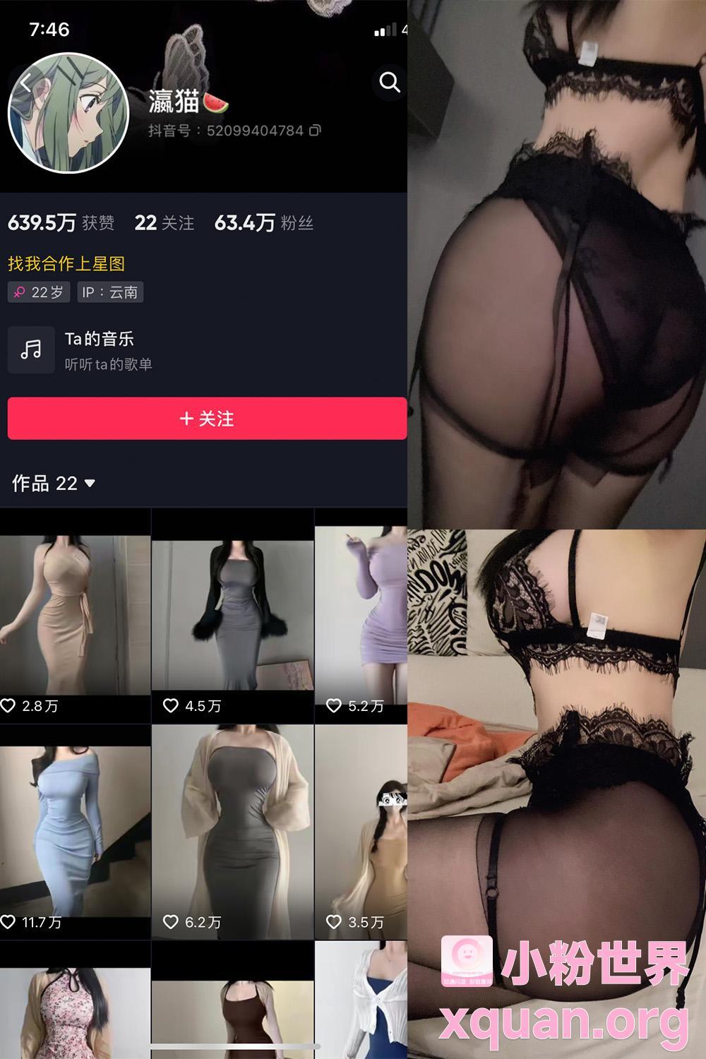 秘语空间 抖音 瀛猫 NO.020期 【6P2V】内容更新至：2025年01月26日资源在线观看