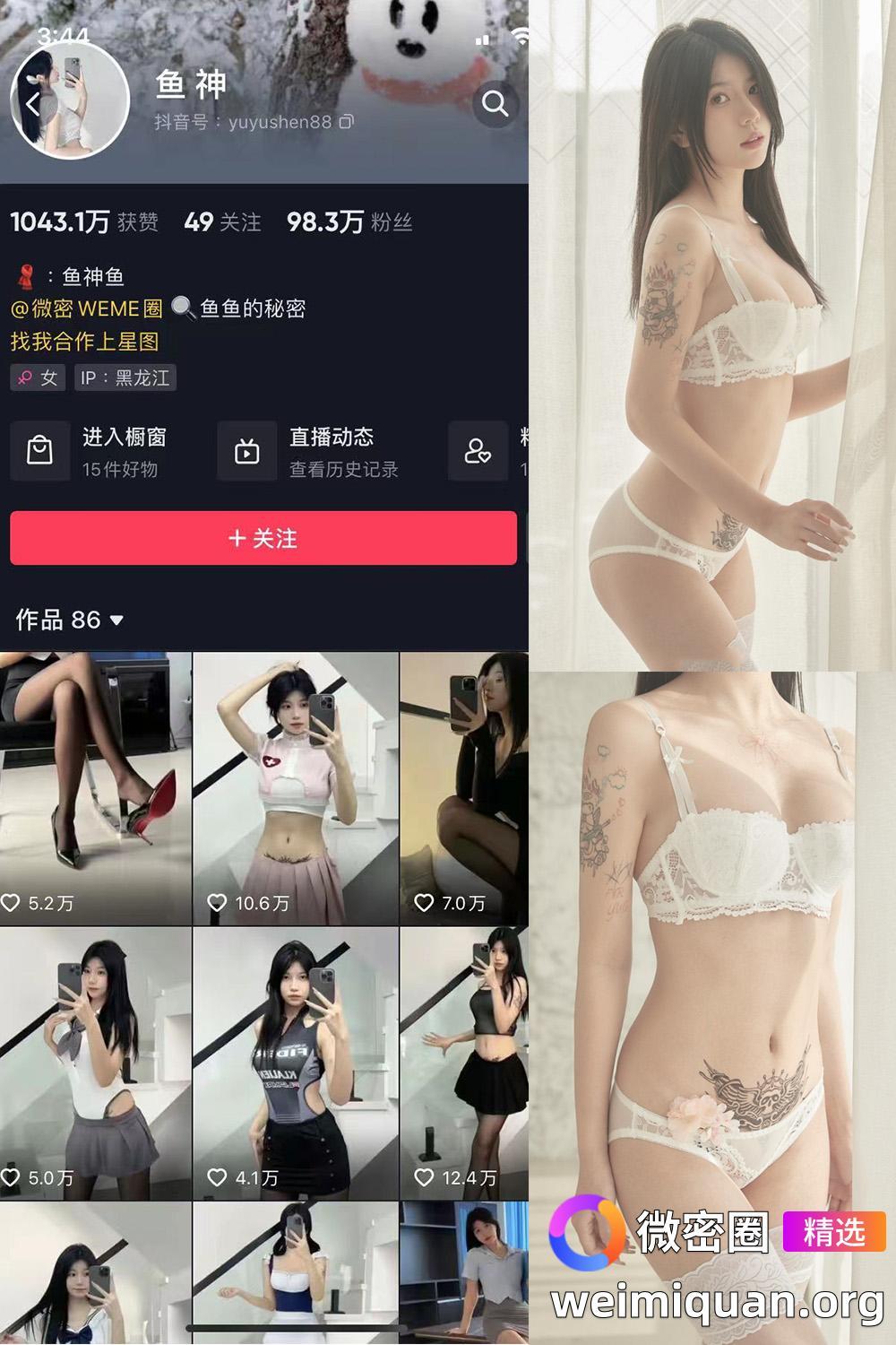 抖音 鱼神 微密圈 NO.013期 【15P】资源在线观看 抖音 鱼神 微密圈 NO.013期 【15P】资源在线观看