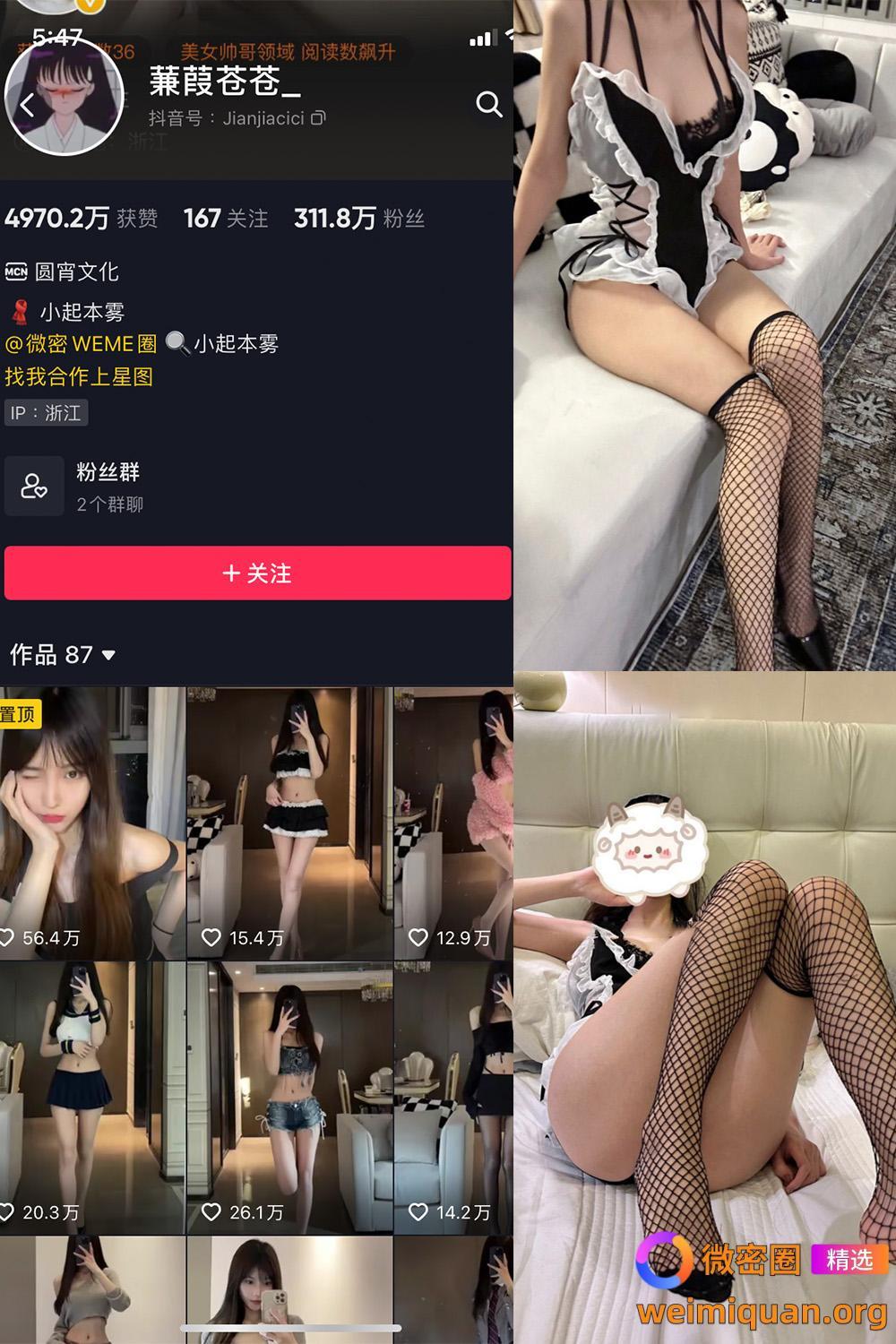 抖音 蒹葭苍苍 微密圈 NO.005期 【29P】资源在线观看 抖音 蒹葭苍苍 微密圈 NO.005期 【29P】资源在线观看