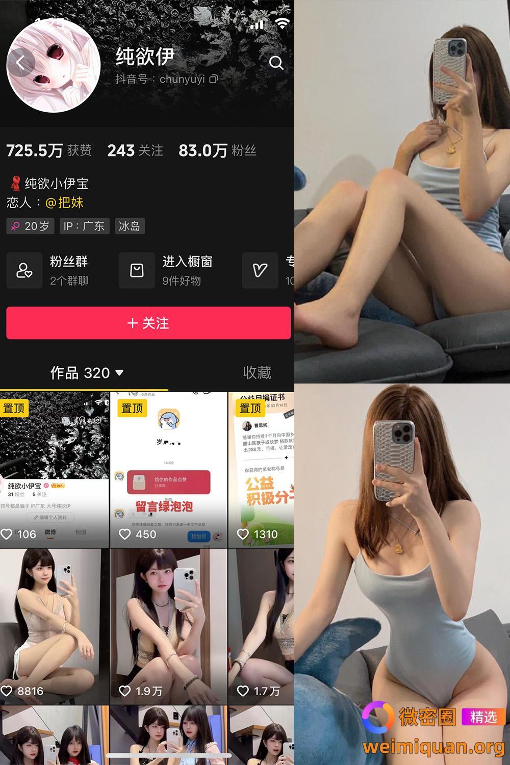 抖音 纯欲伊 微密圈 NO.007期 【52P2V】最新至:2024.9.15资源在线观看 抖音 纯欲伊 微密圈 NO.007期 【52P2V】最新至:2024.9.15资源在线观看