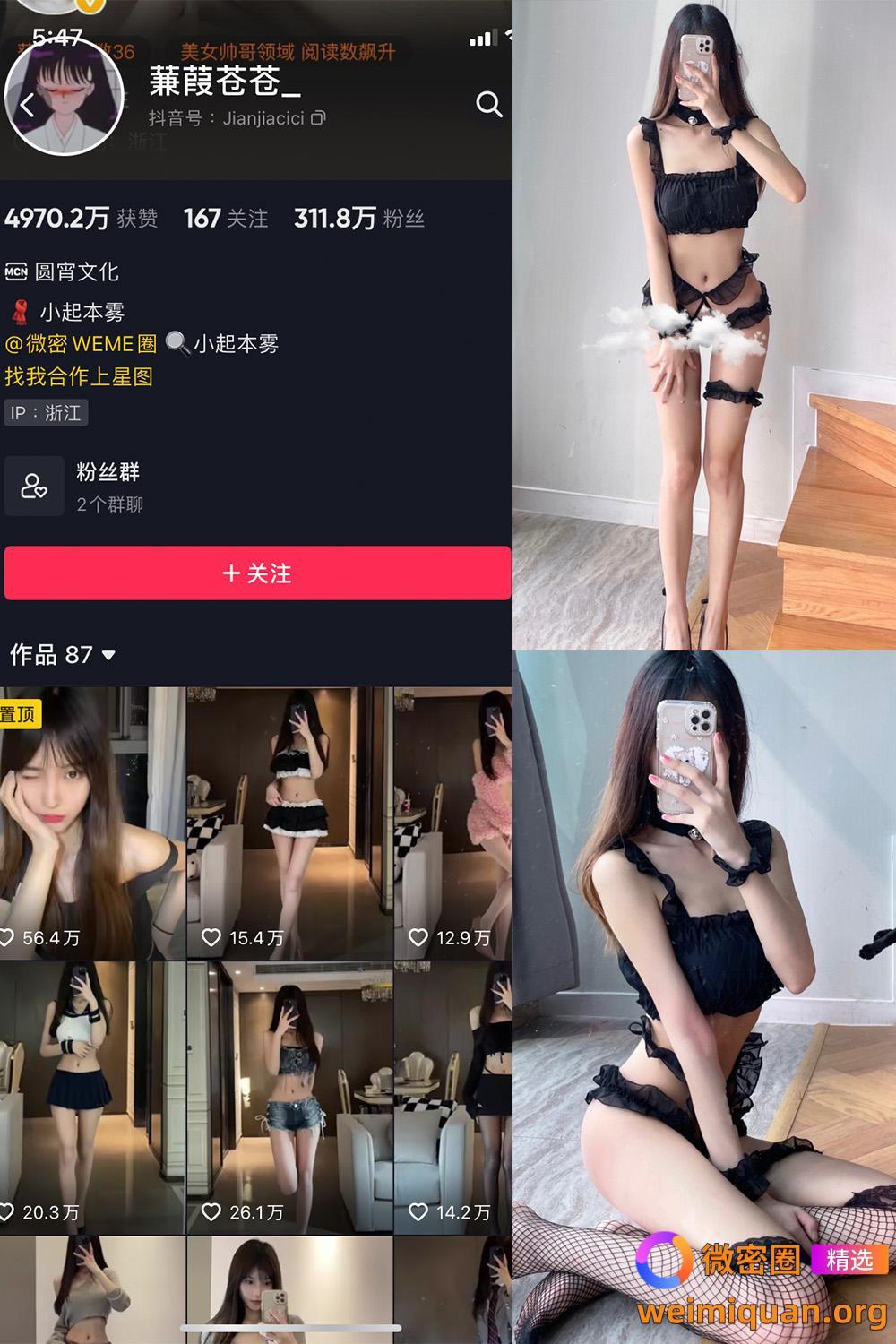 抖音 蒹葭苍苍 微密圈 NO.016期 【28P】资源在线观看 抖音 蒹葭苍苍 微密圈 NO.016期 【28P】资源在线观看