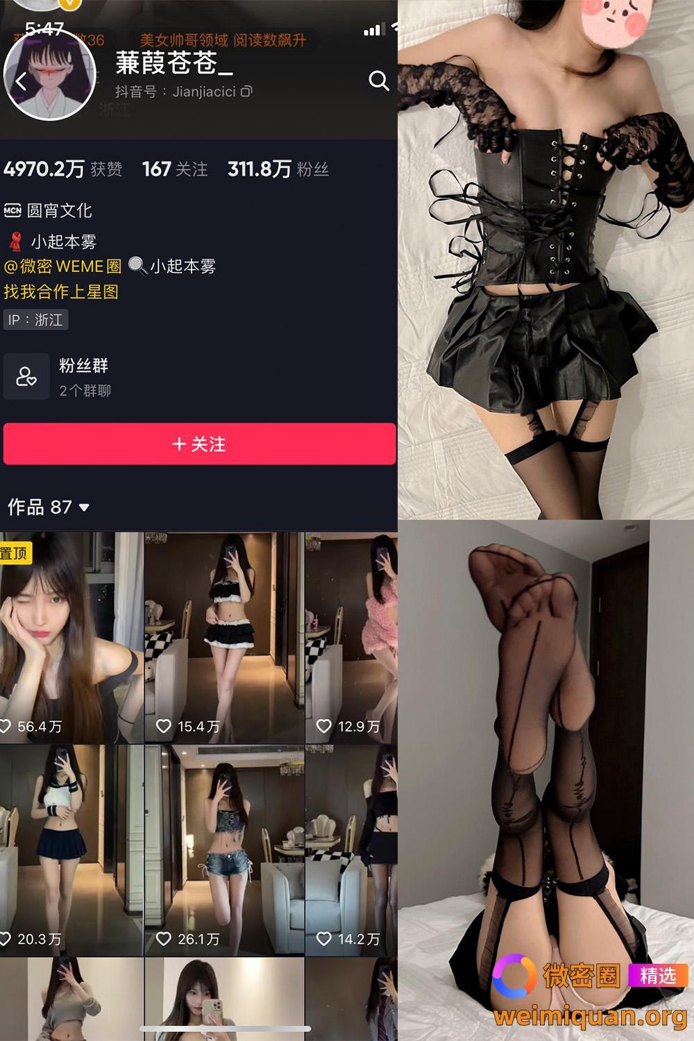 抖音 蒹葭苍苍 微密圈 NO.006期 【51P】资源在线观看