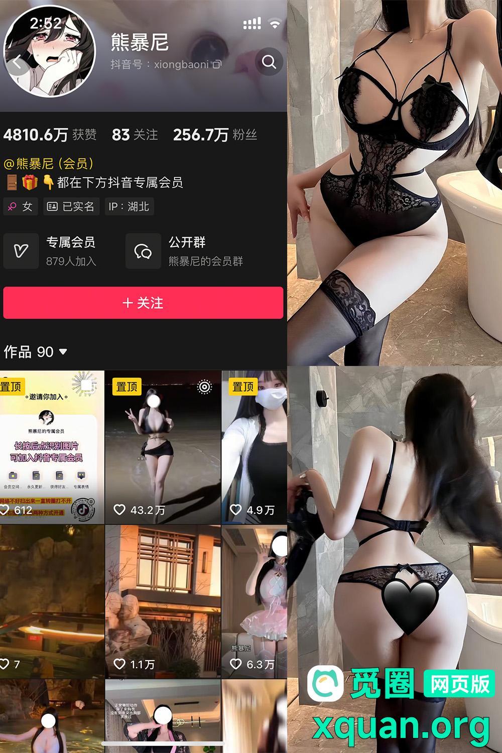 秘语空间 抖音 熊暴尼 趣岛 NO.013期 【12P】内容更新至:2025年07月10日资源在线观看 秘语空间 抖音 熊暴尼 趣岛 NO.013期 【12P】内容更新至:2025年07月10日资源在线观看