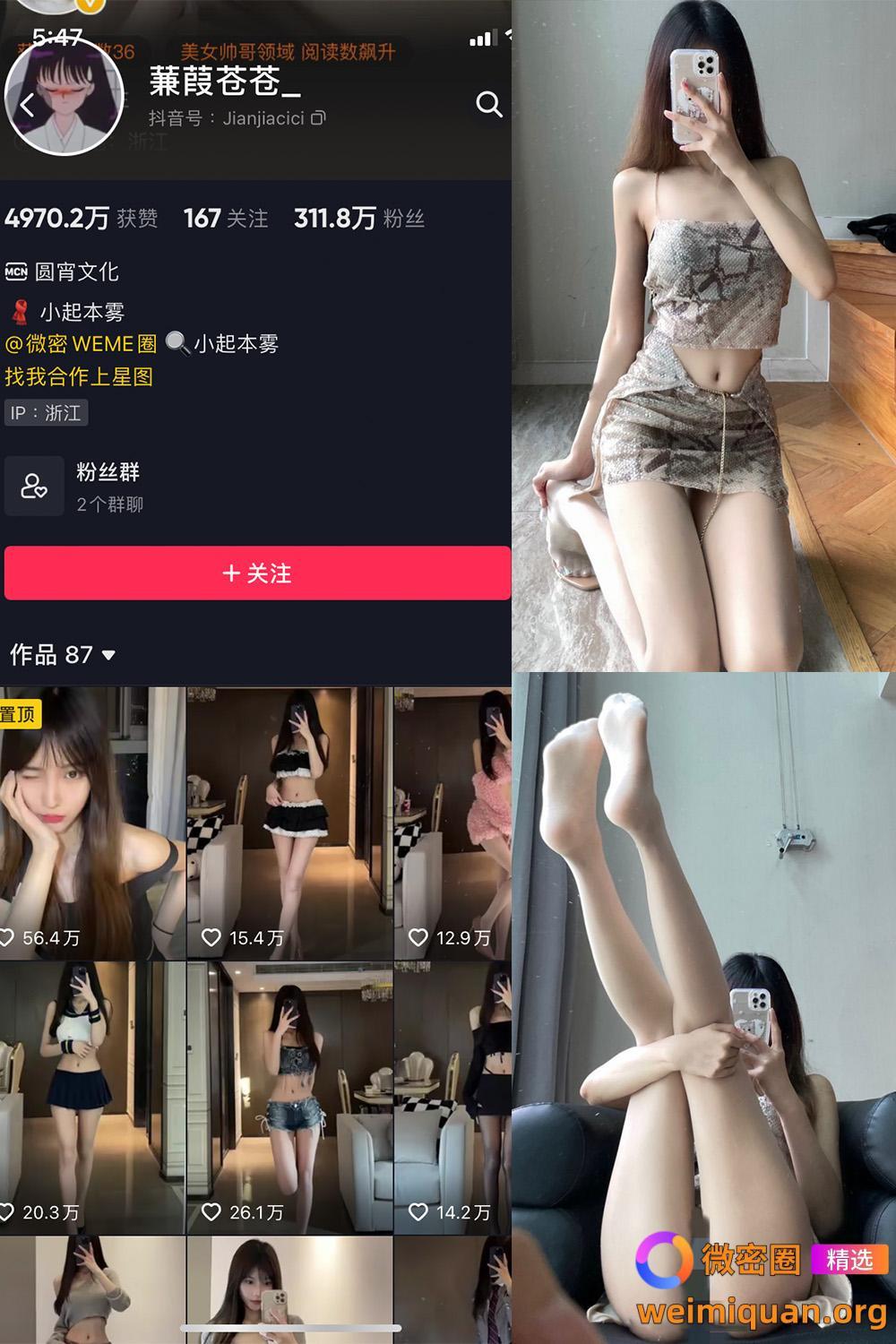 抖音 蒹葭苍苍 微密圈 NO.014期 【35P】资源在线观看 抖音 蒹葭苍苍 微密圈 NO.014期 【35P】资源在线观看