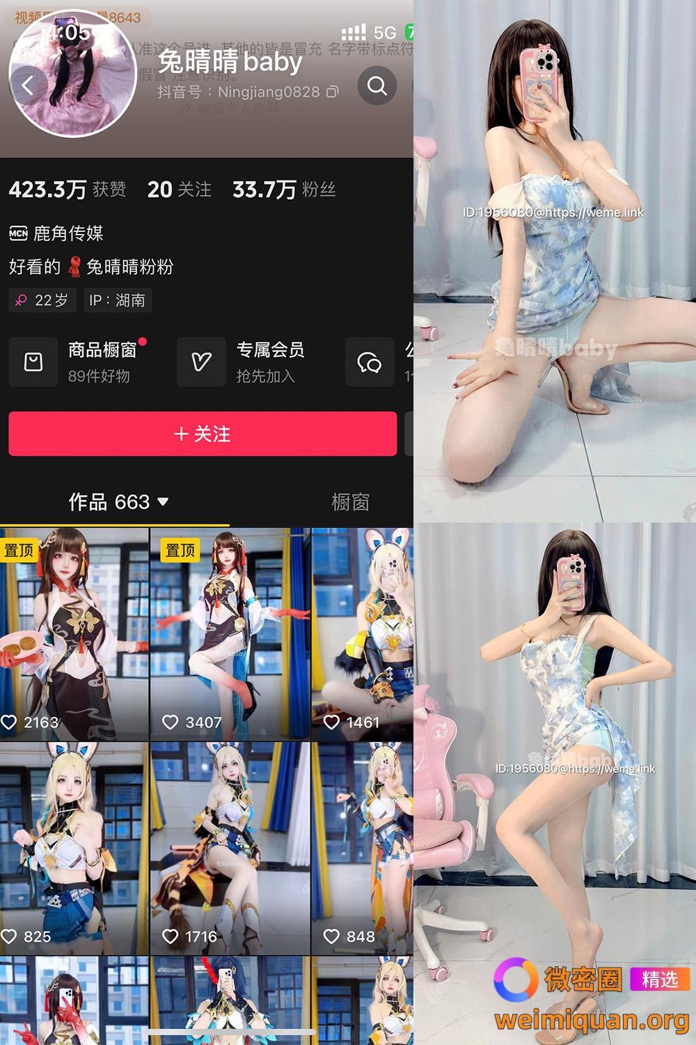 抖音 兔晴晴baby 微密圈 NO.006期 【81P5V】资源在线观看 抖音 兔晴晴baby 微密圈 NO.006期 【81P5V】资源在线观看