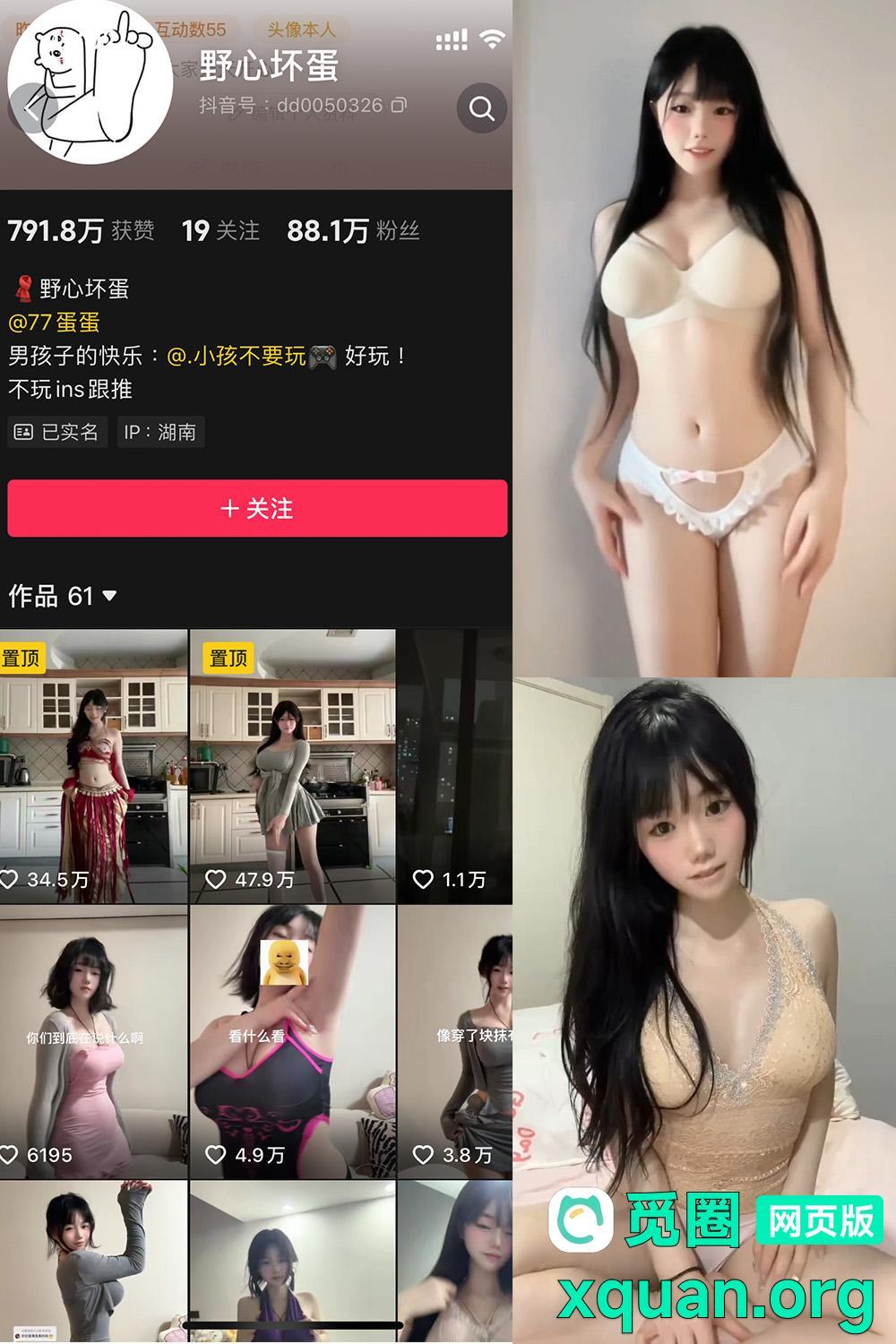 秘语空间 抖音 野心坏蛋 NO.006期 【12P12V】内容更新至：2025年05月21日资源在线观看