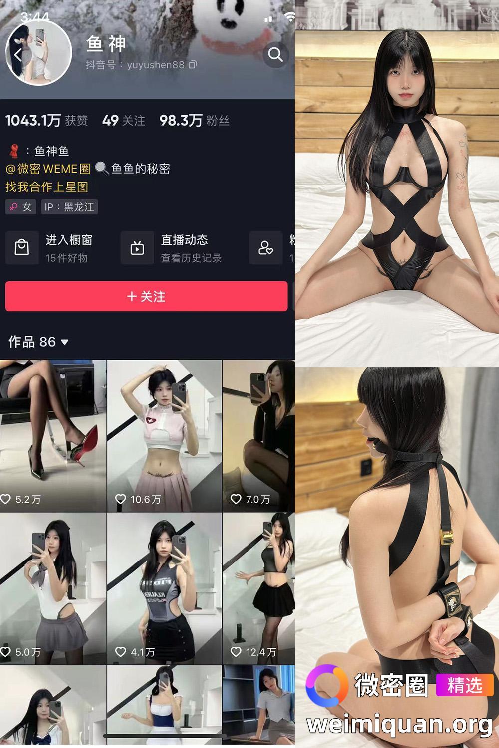 抖音 鱼神 微密圈 NO.084期 【43P】最新至:2024.6.26资源在线观看 抖音 鱼神 微密圈 NO.084期 【43P】最新至:2024.6.26资源在线观看