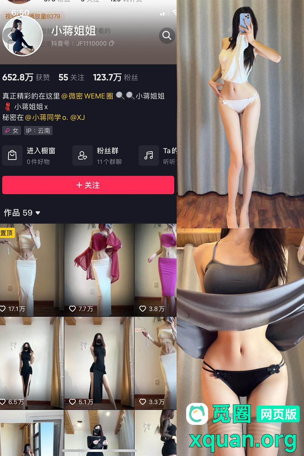 秘语空间 抖音 小蒋姐姐 趣岛 NO.041期 【15P】内容更新至:2025年05月18日资源在线观看 秘语空间 抖音 小蒋姐姐 趣岛 NO.041期 【15P】内容更新至:2025年05月18日资源在线观看