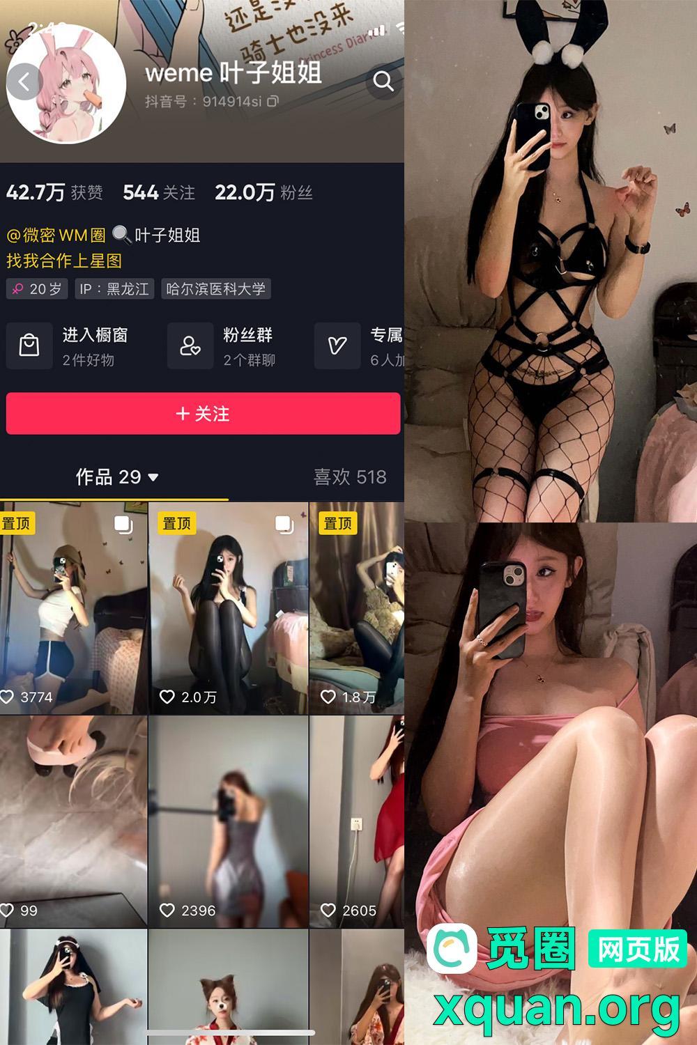 秘语空间 抖音 叶子姐姐 叶宝超甜 NO.002期 【35P】内容更新至:2025年01月20日资源在线观看 秘语空间 抖音 叶子姐姐 叶宝超甜 NO.002期 【35P】内容更新至:2025年01月20日资源在线观看