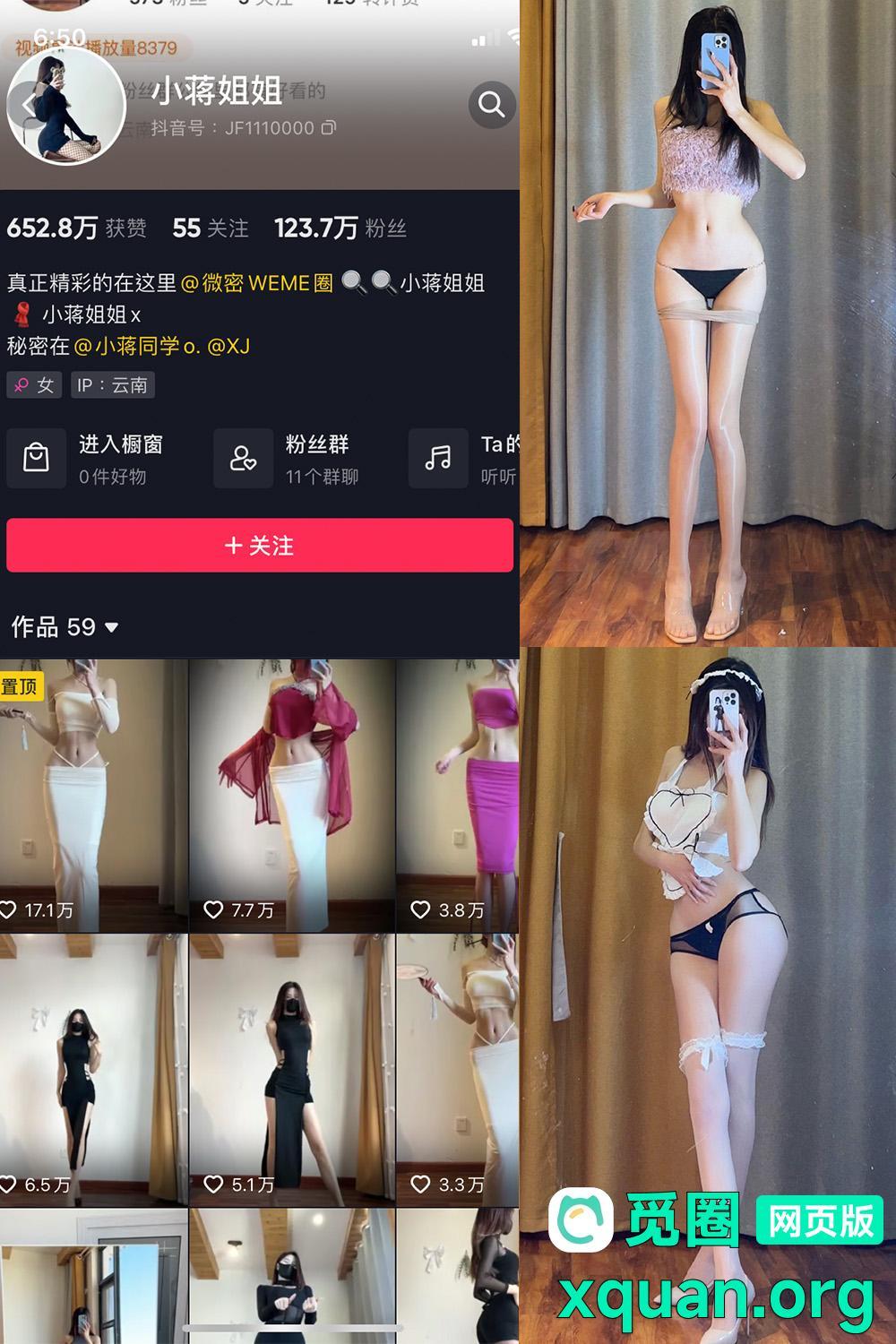 秘语空间 抖音 小蒋姐姐 趣岛 NO.068期 【46P1V】内容更新至：2025年07月09日资源在线观看