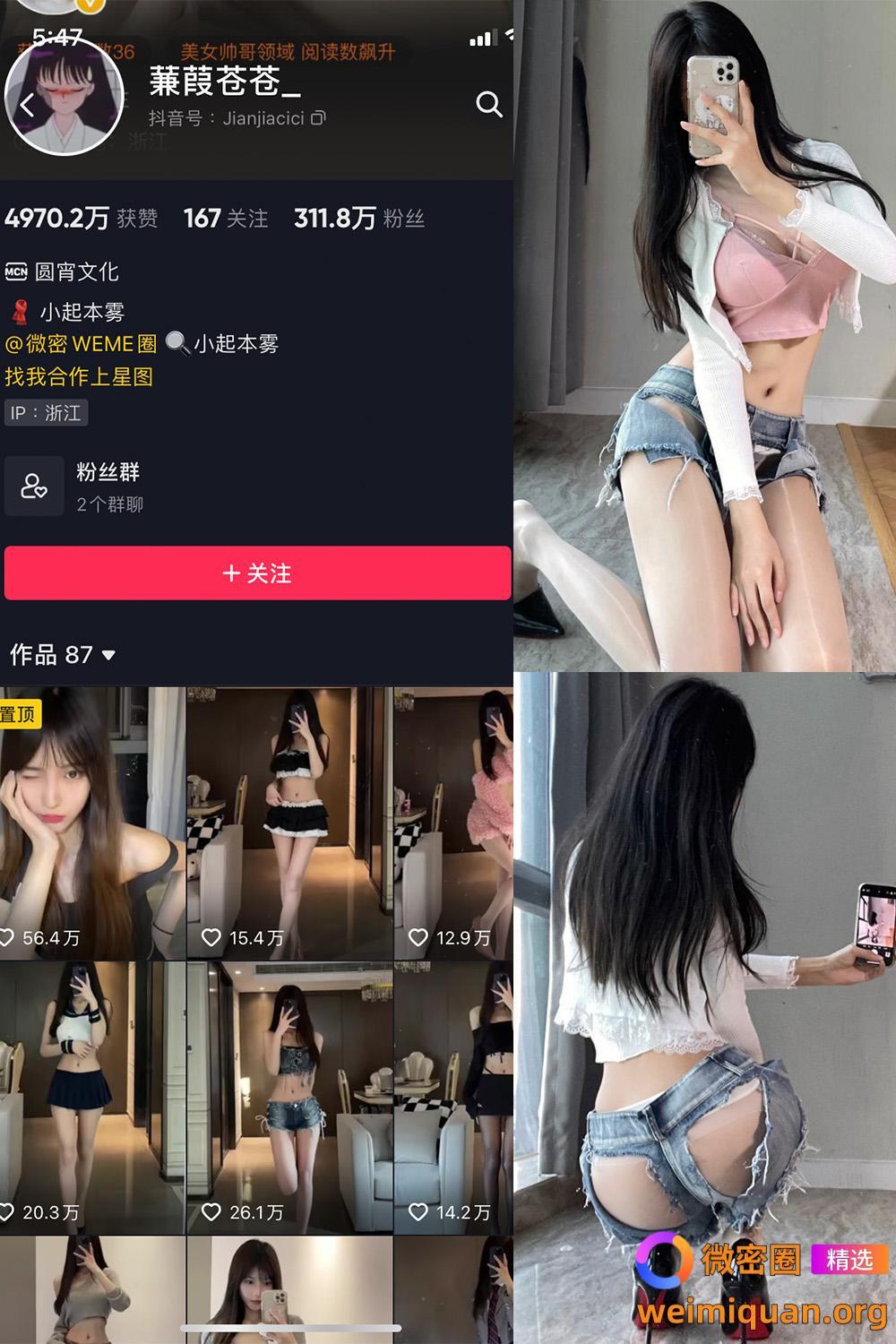 抖音 蒹葭苍苍 微密圈 NO.009期 【28P】资源在线观看 抖音 蒹葭苍苍 微密圈 NO.009期 【28P】资源在线观看